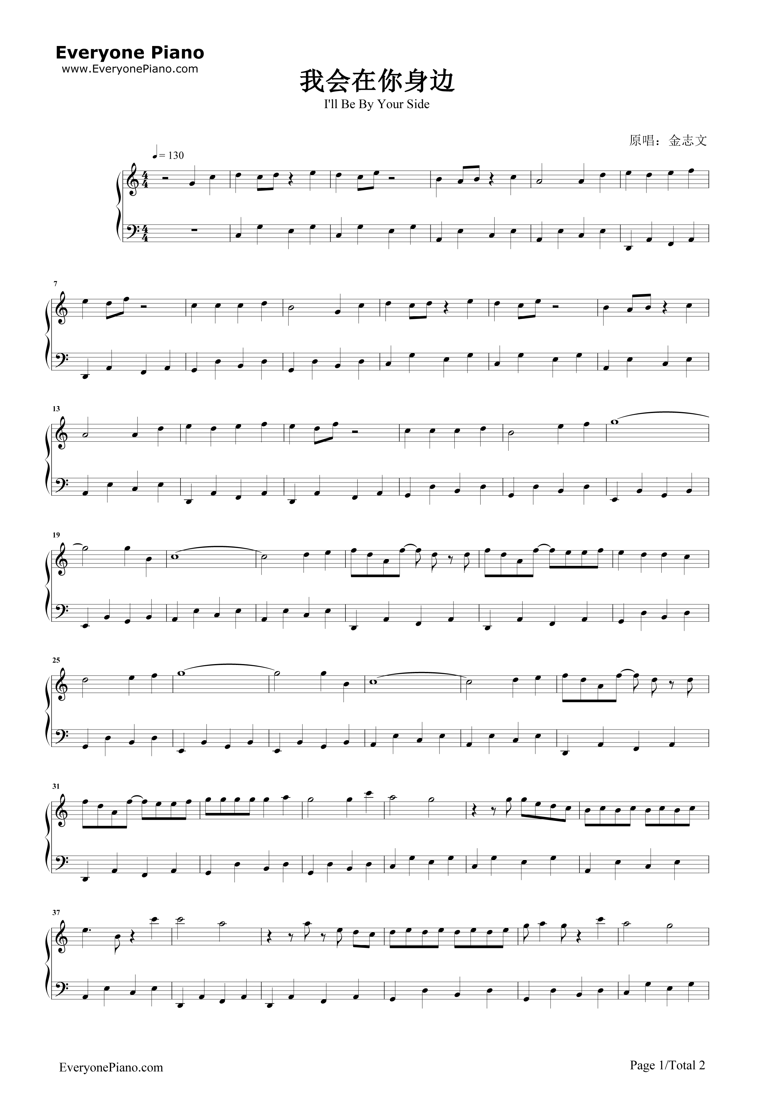 我会在你身边钢琴谱_金志文