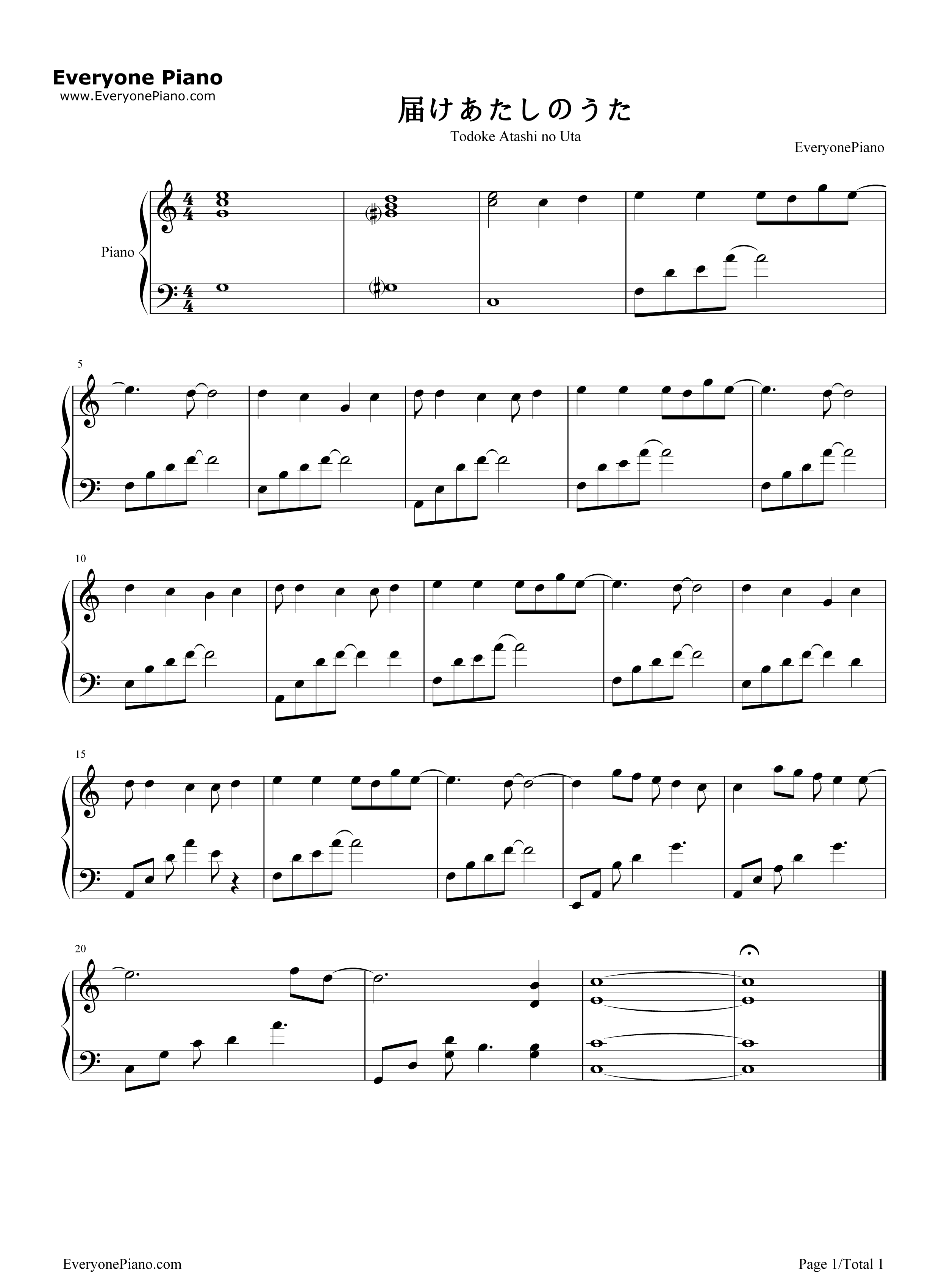 届けあたしのうた钢琴谱_bice