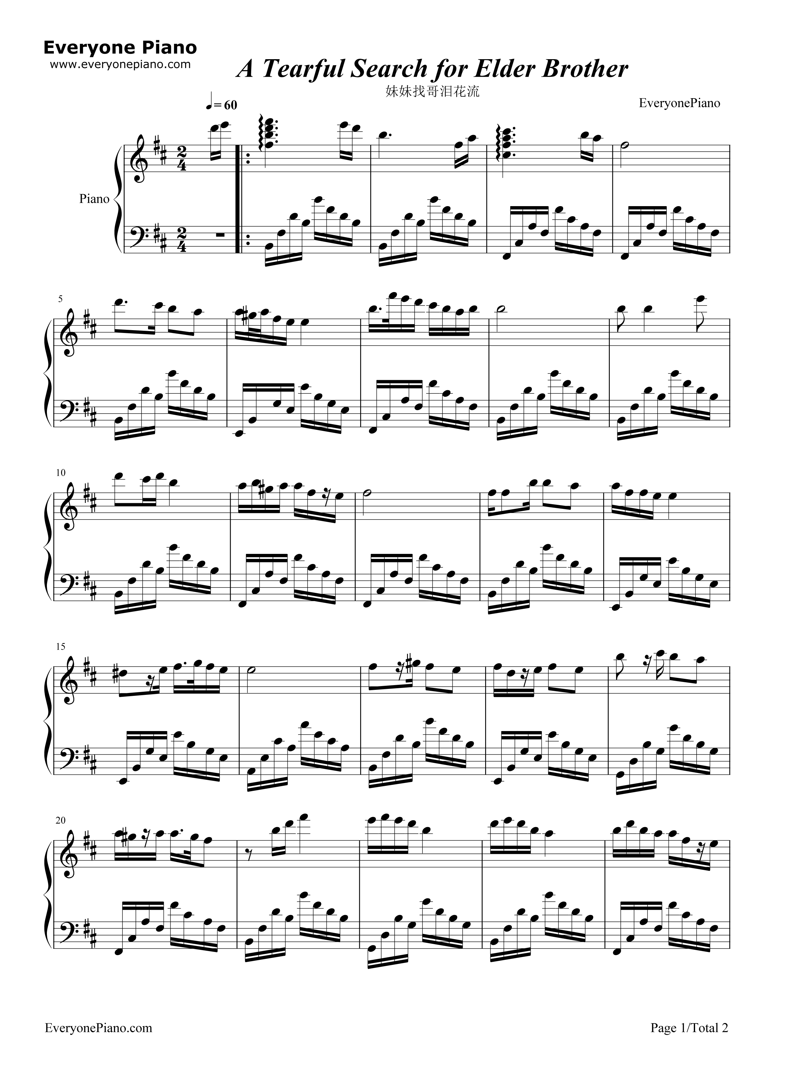 妹妹找哥泪花流钢琴谱_李谷一