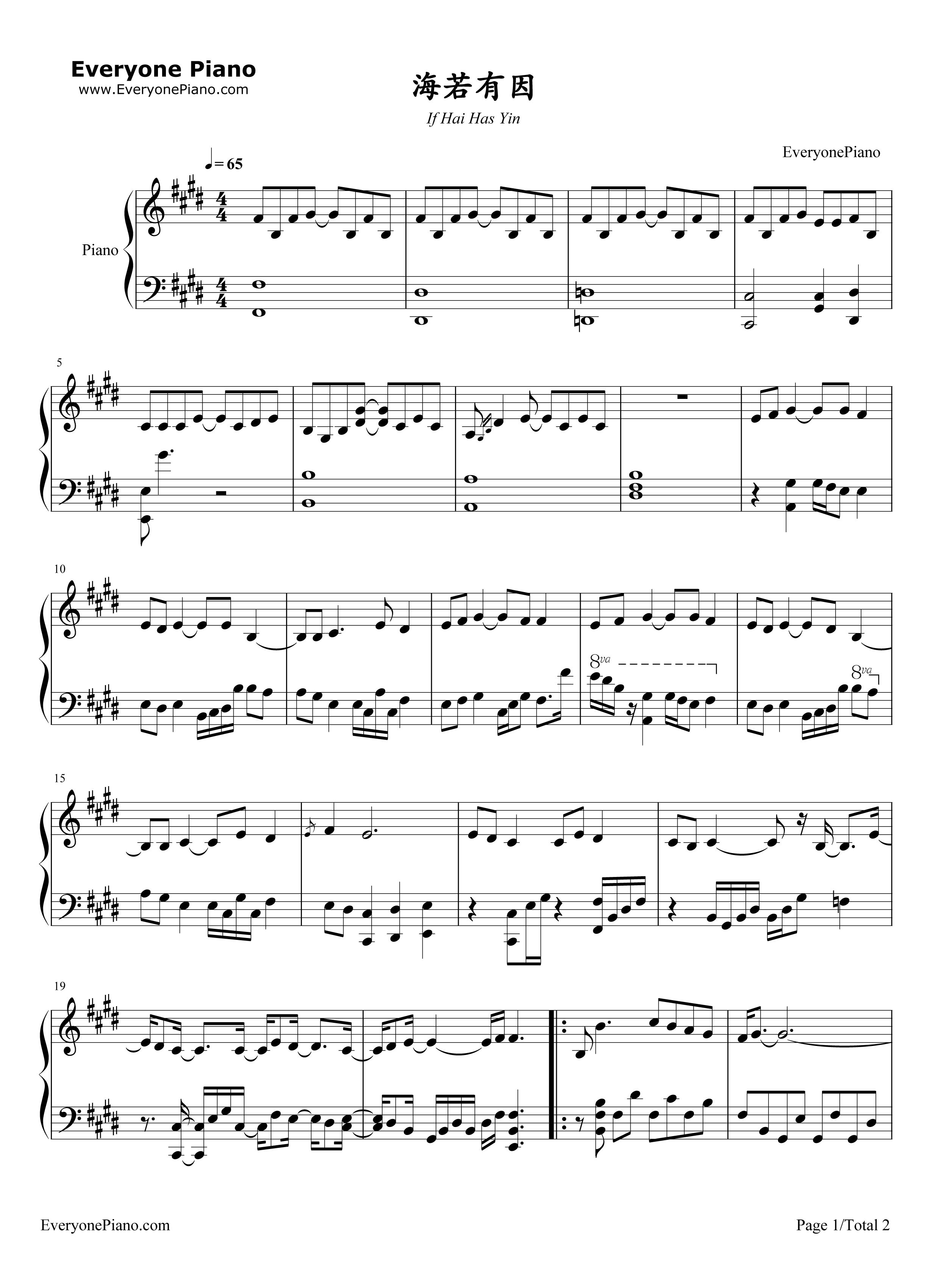 海若有因钢琴谱_许魏洲_黄景瑜
