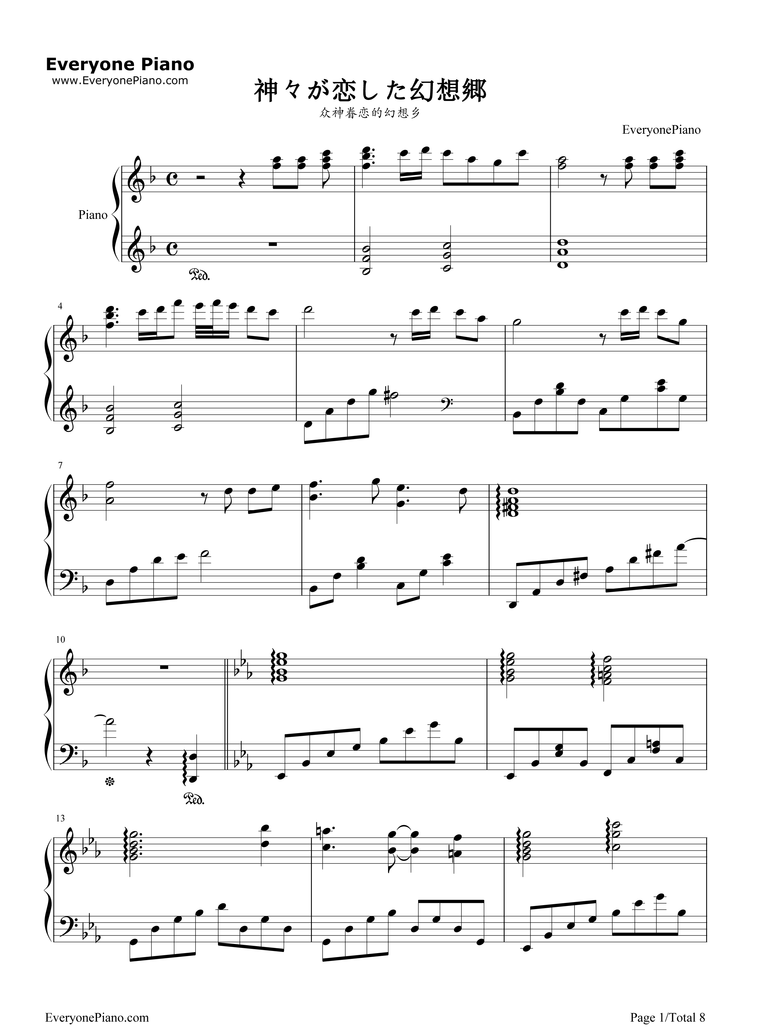 神々が恋した幻想郷钢琴谱_东方Project