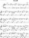 两小无猜钢琴谱_洛少爷Akira明_C调简单版_古风歌曲_吉他谱_钢琴谱_简谱