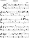 千年之恋钢琴谱_双笙_C调简单版_琉璃插曲_吉他谱_钢琴谱_简谱
