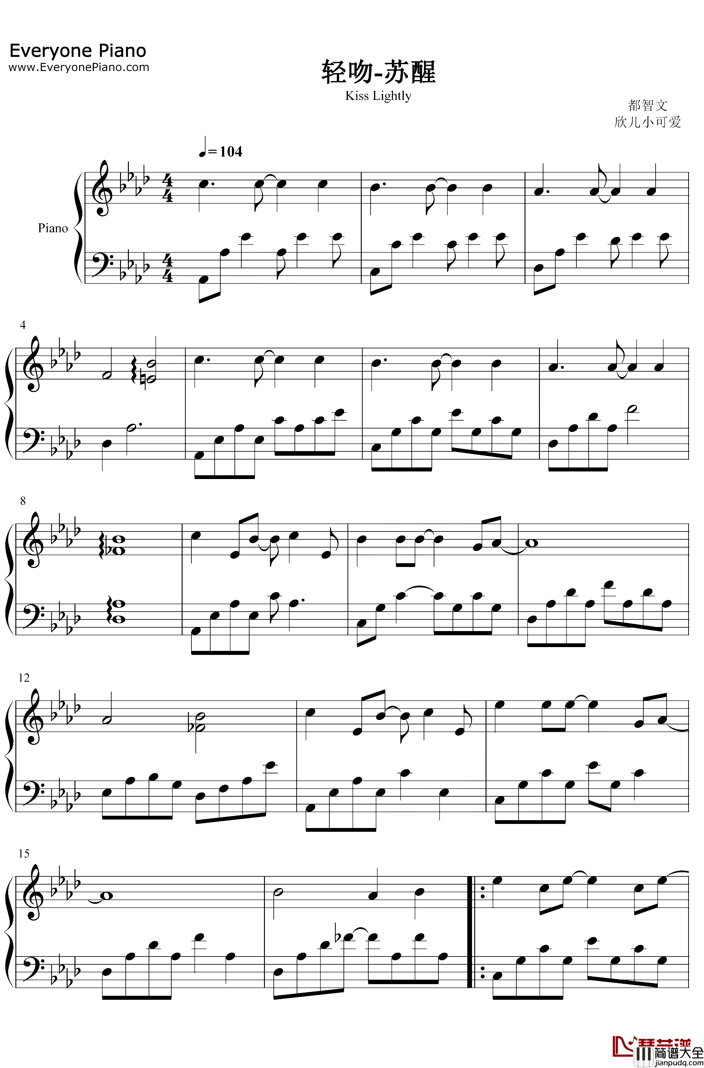 轻吻钢琴谱_苏醒_我好喜欢你插曲