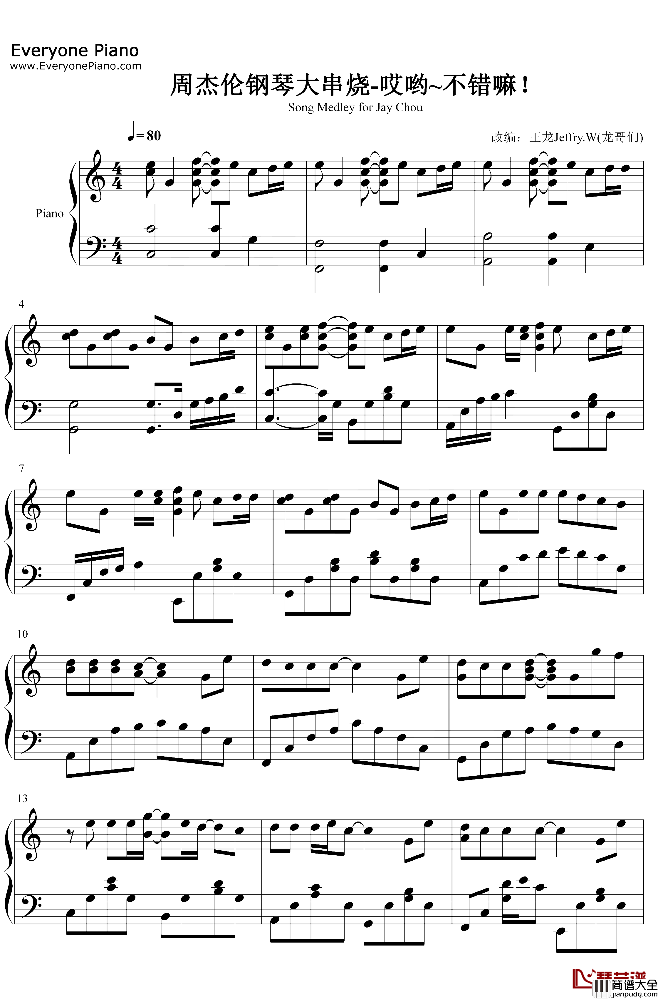 周杰伦钢琴串烧钢琴谱_周杰伦_哎呦,不错嘛
