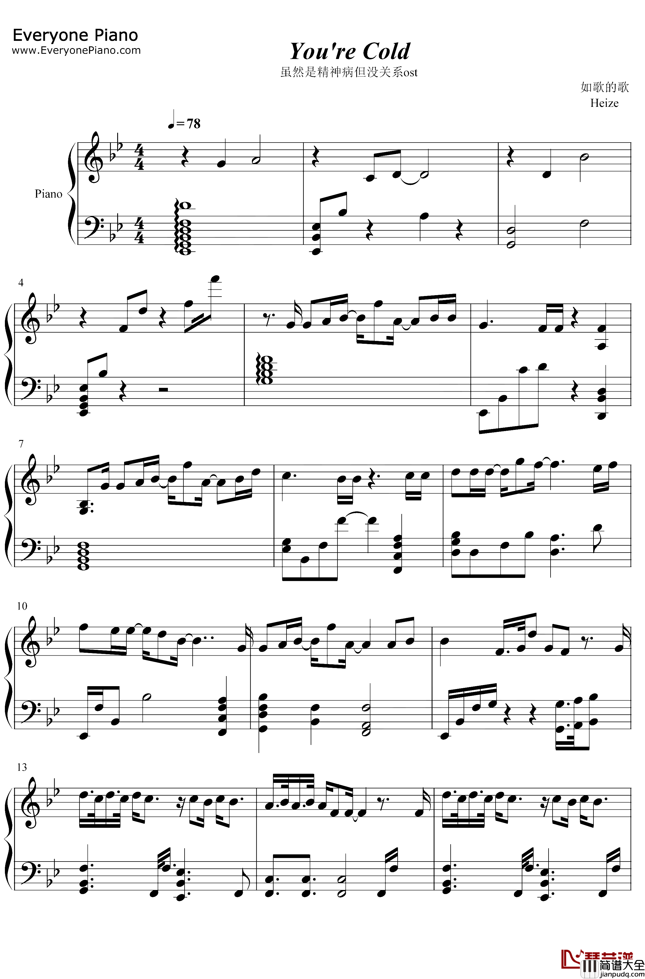 You_Are_Cold钢琴谱_Heize_虽然是精神病但没关系OST