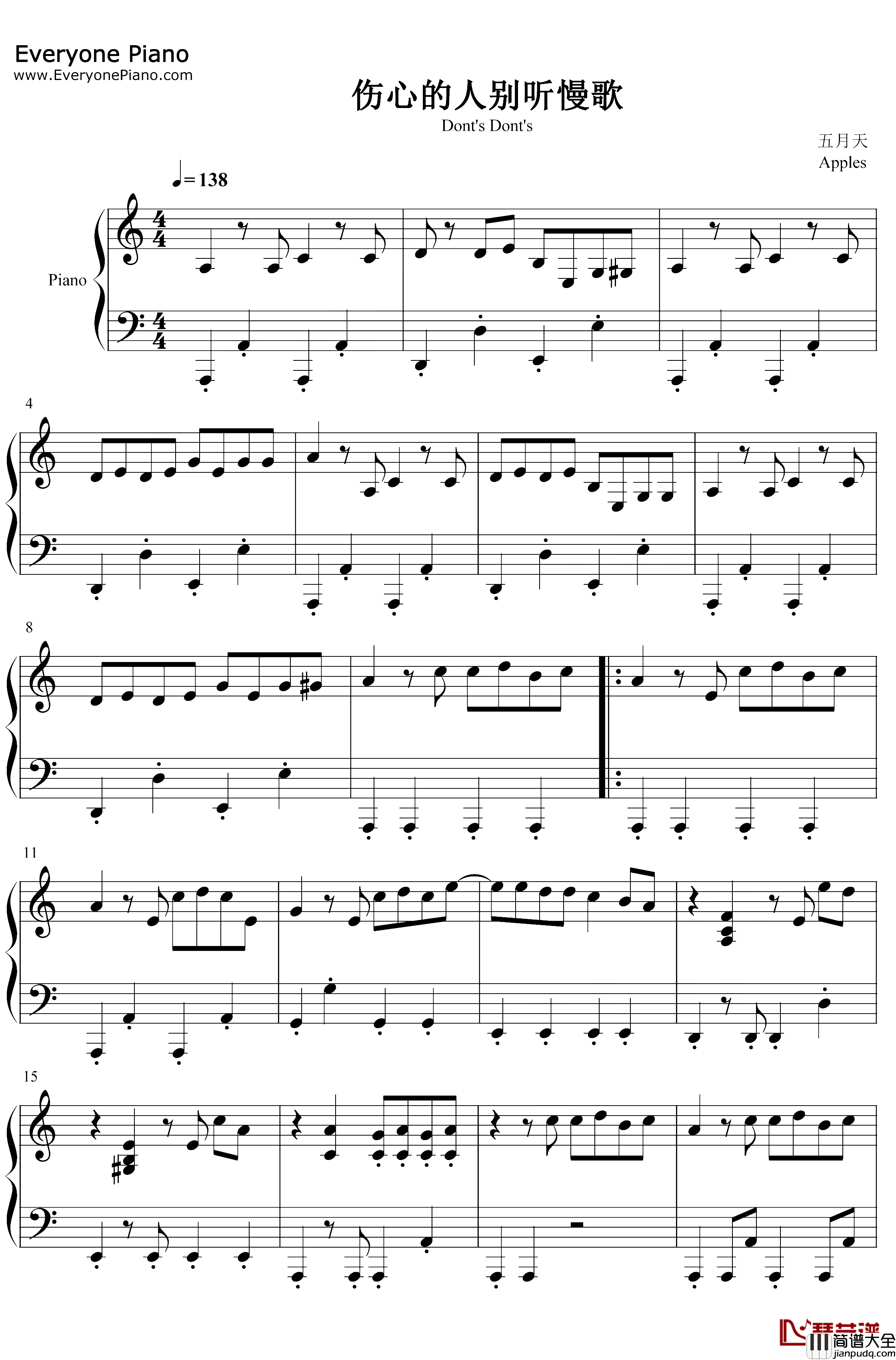 伤心的人别听慢歌钢琴谱_五月天_5月天诺亚方舟主题曲