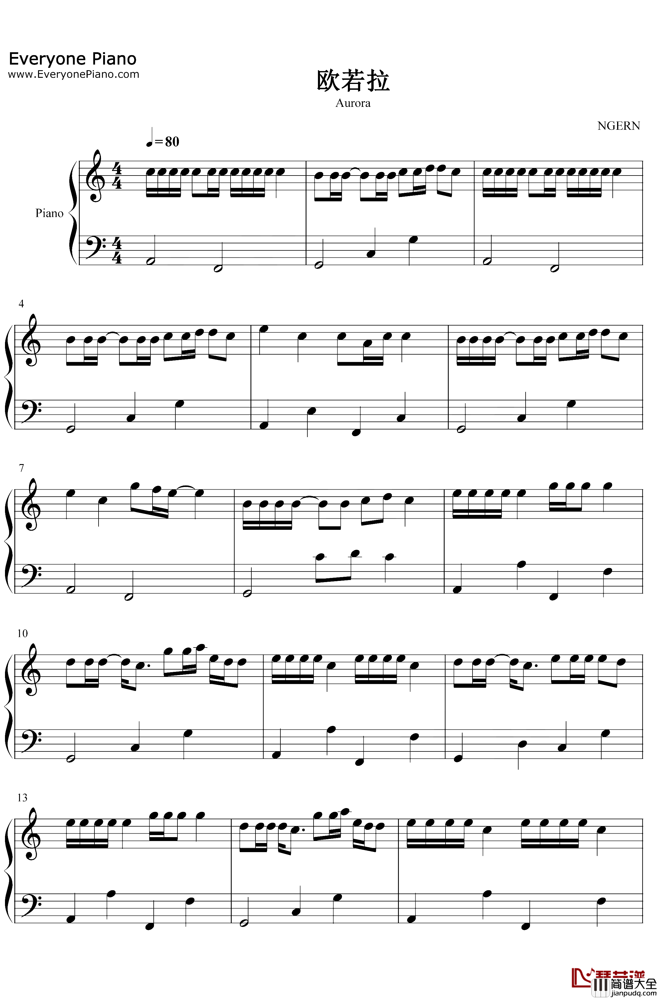 欧若拉钢琴谱_张韶涵_C调简单版