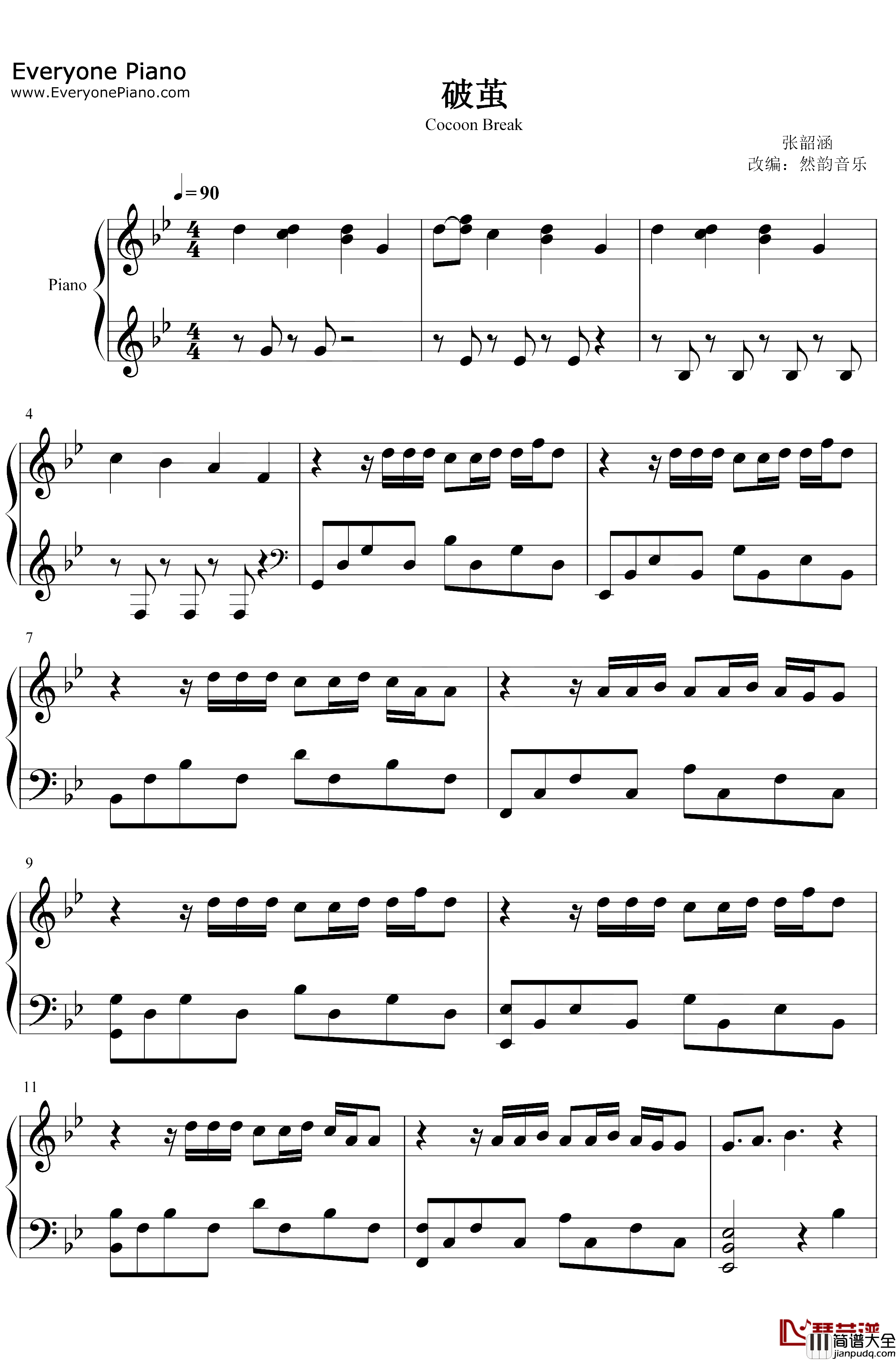 破茧钢琴谱_张韶涵_斗罗大陆动画2020年新主题曲