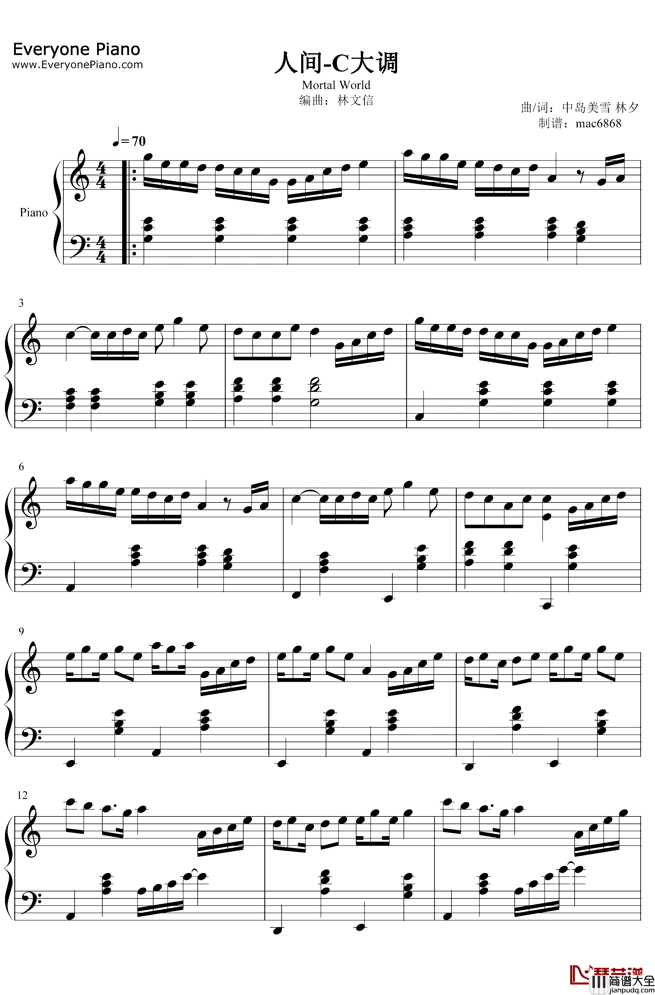 人间钢琴谱_王菲_C大调版本