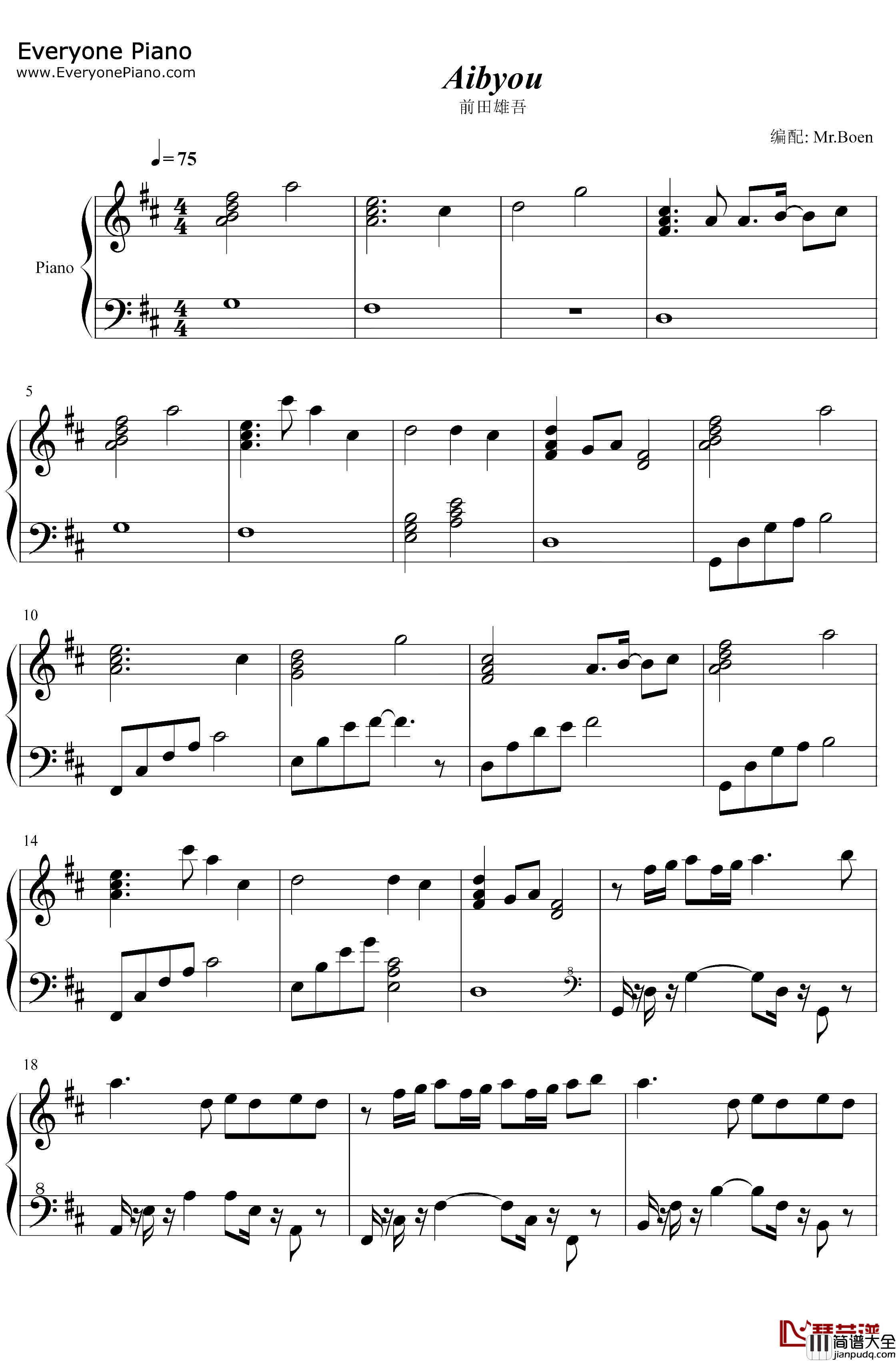 Aibyou钢琴谱_前田雄吾_OVA猫娘乐园插曲