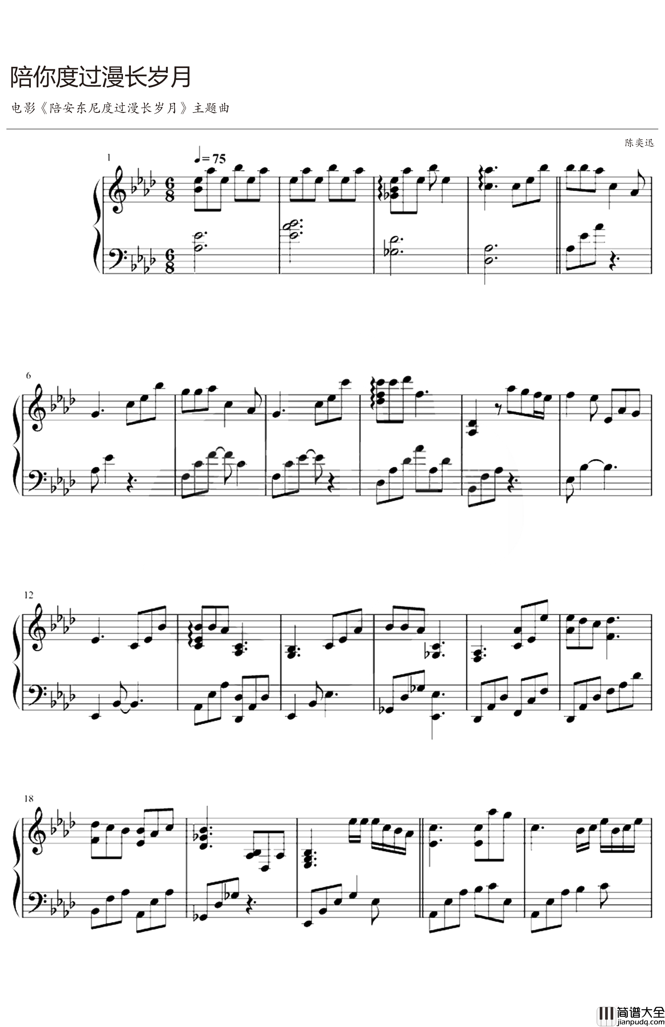 陪你度过漫长岁月钢琴谱_陈奕迅_降A调