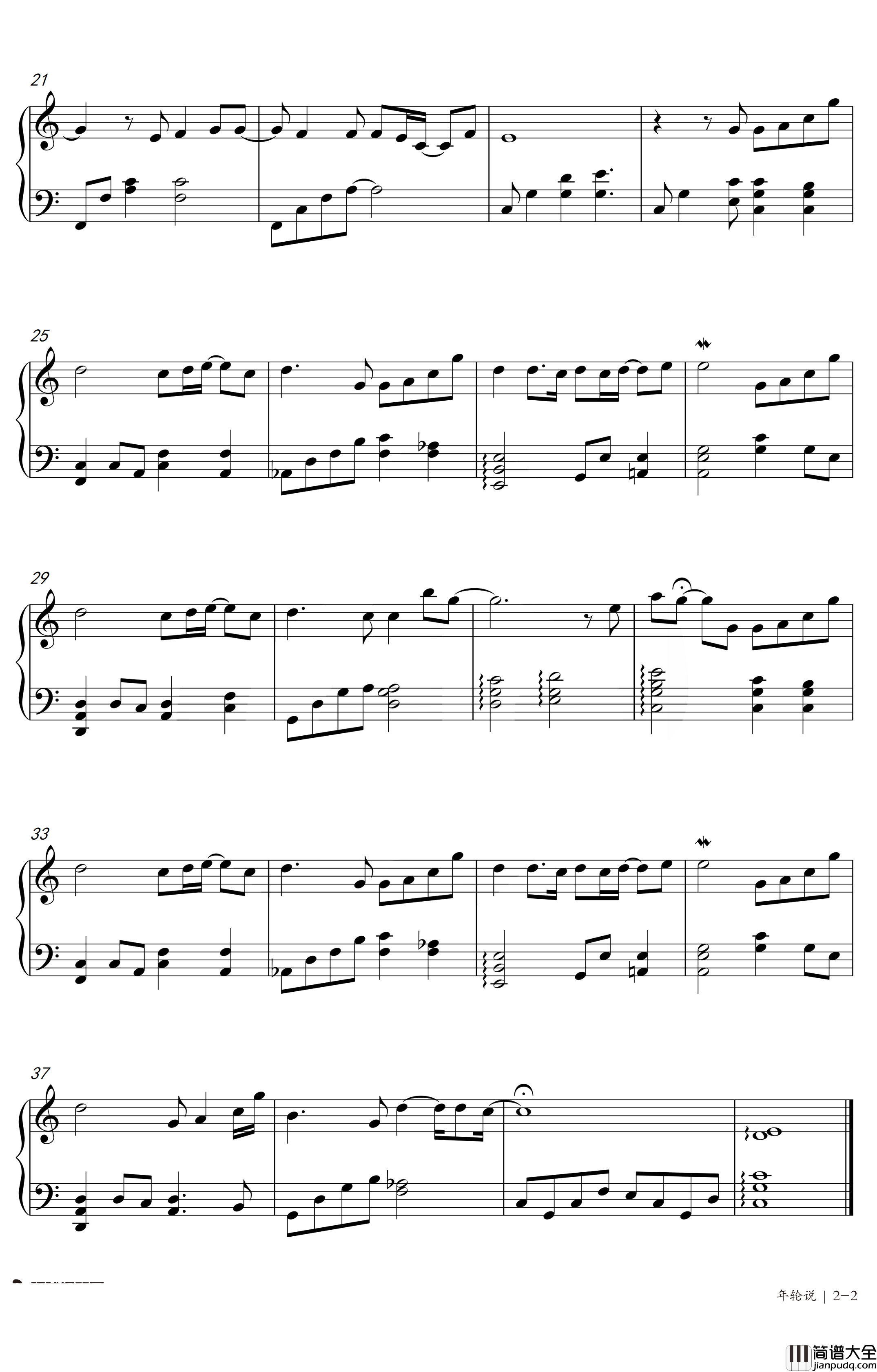 年轮说钢琴谱_杨丞琳_C调