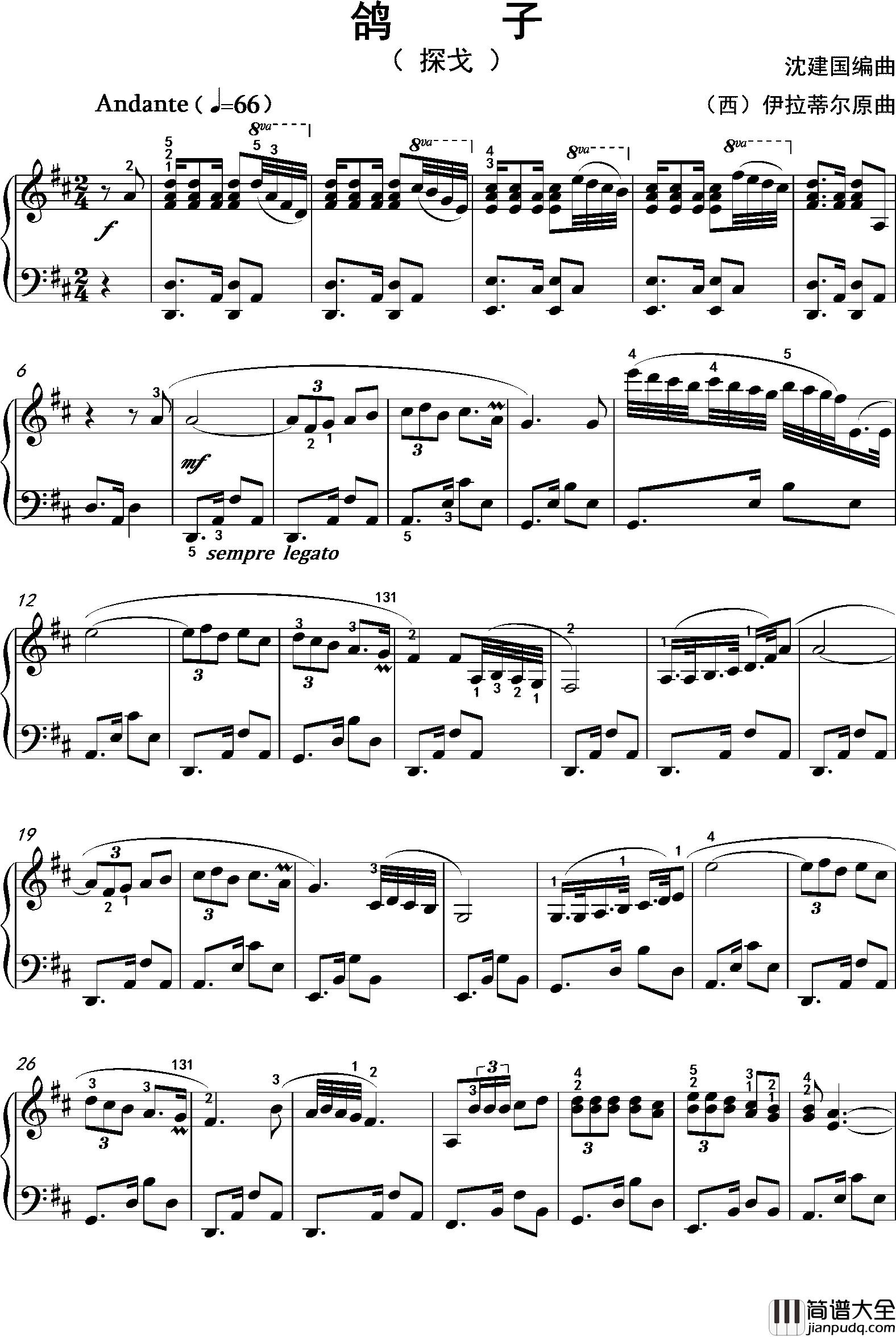 鸽子钢琴谱_沈建国_D调