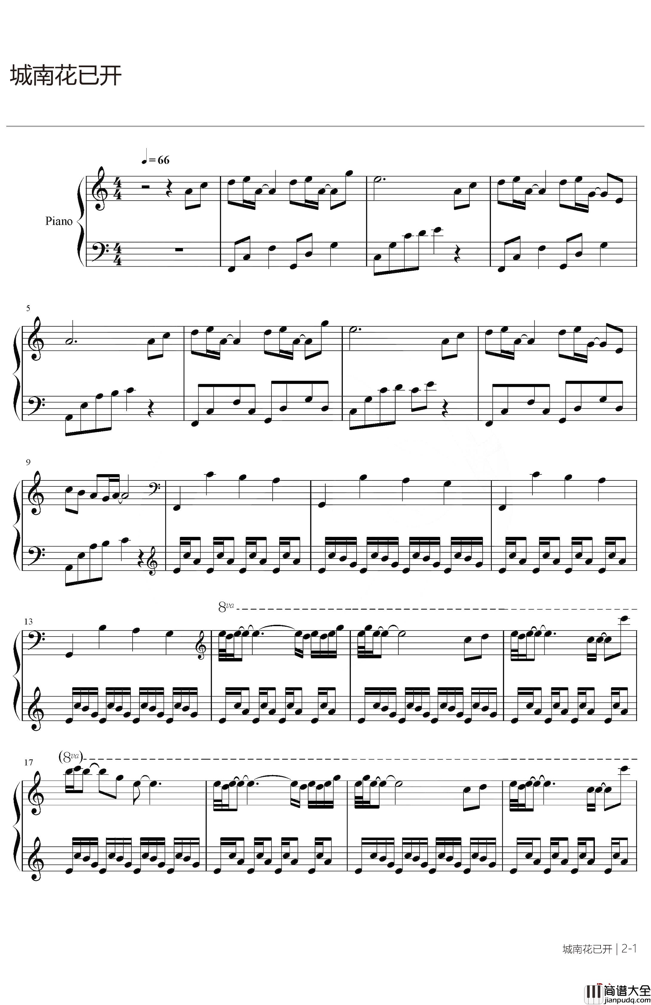 城南花已开钢琴谱_三亩地_C调