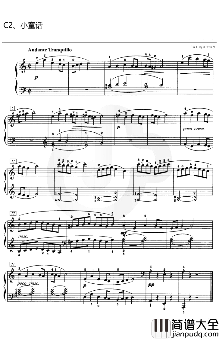 小童话钢琴谱_玛依卡帕尔_C调