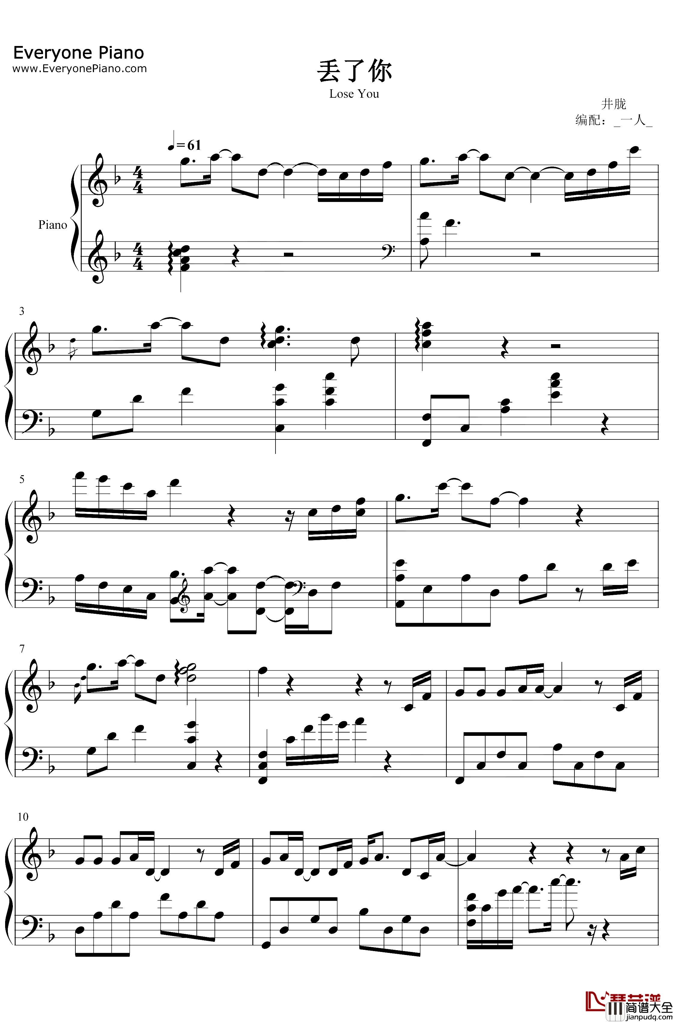 丢了你钢琴谱_井胧_我总在每一个黑夜想你嘲笑自己傻得可以_抖音热歌