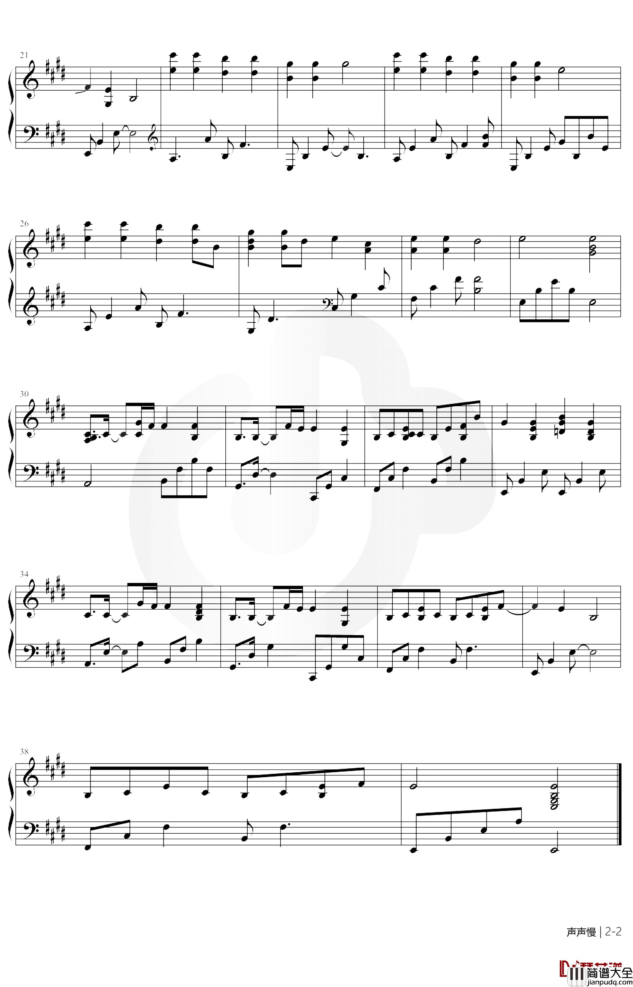 声声慢钢琴谱_崔开潮_E调