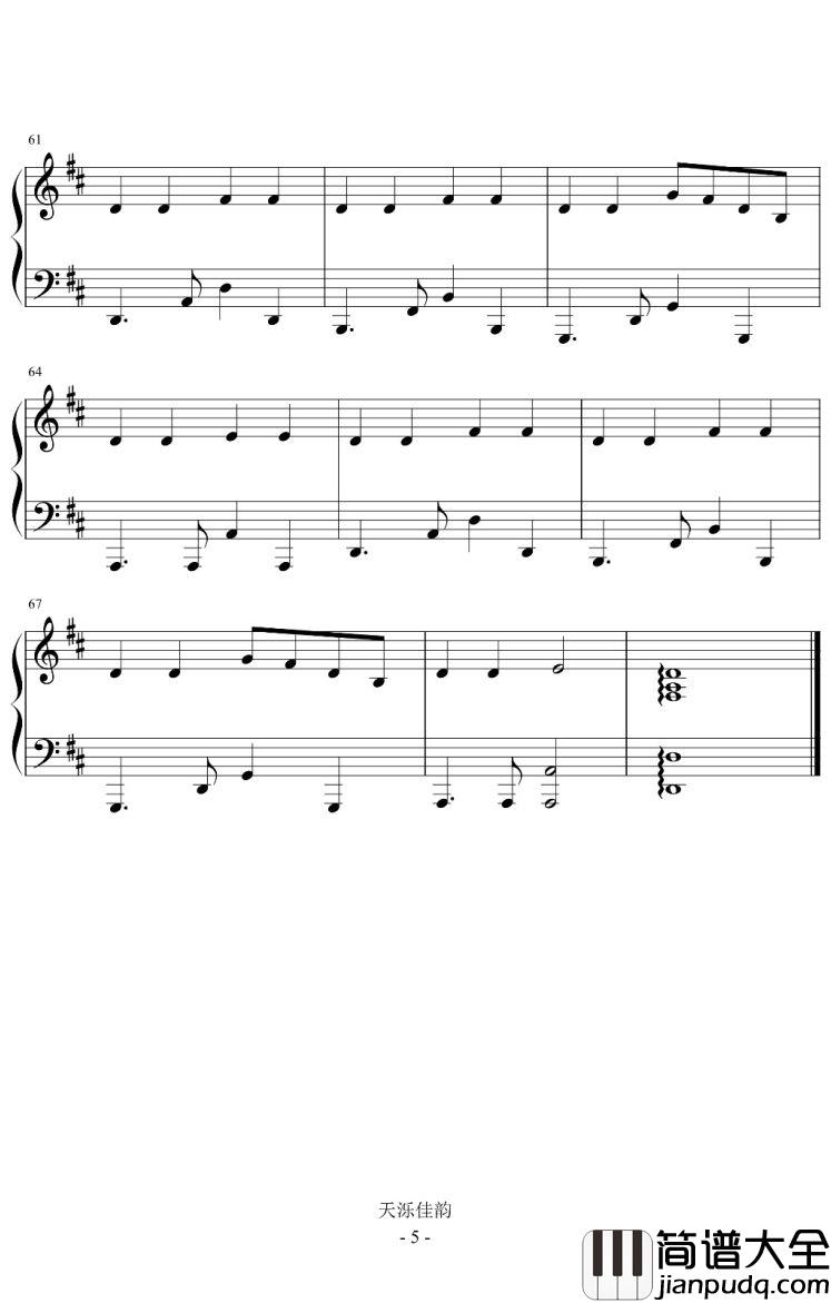 画钢琴谱_邓紫棋_D调简易版