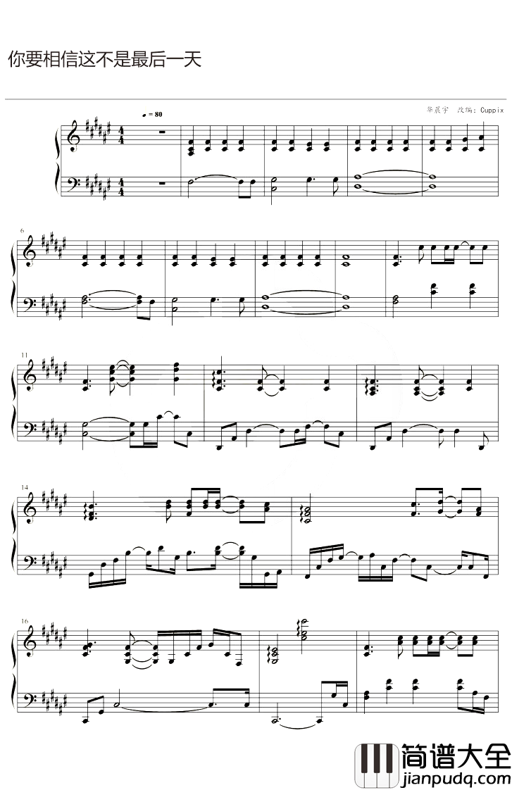 你要相信这不是最后一天钢琴谱_华晨宇_升F调