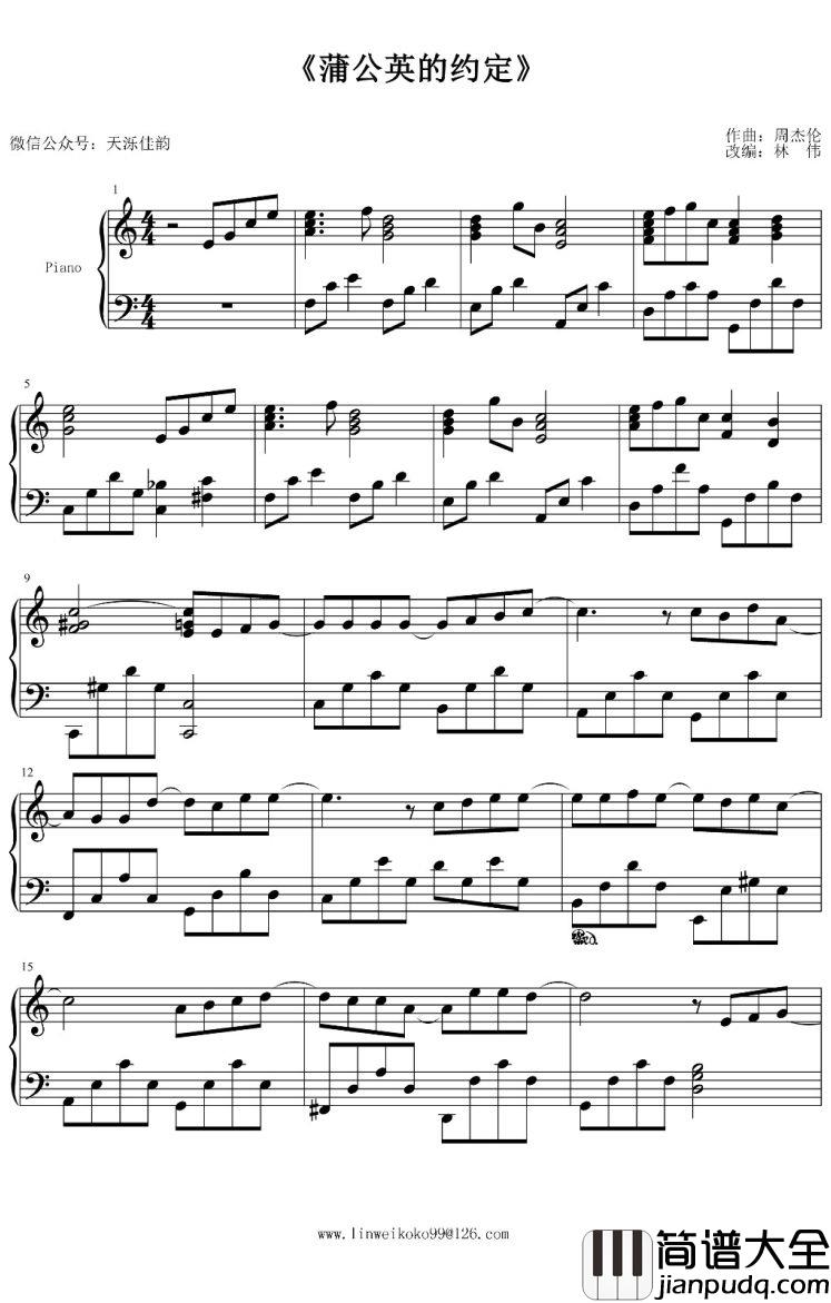 蒲公英的约定钢琴谱_周杰伦_C调简易版