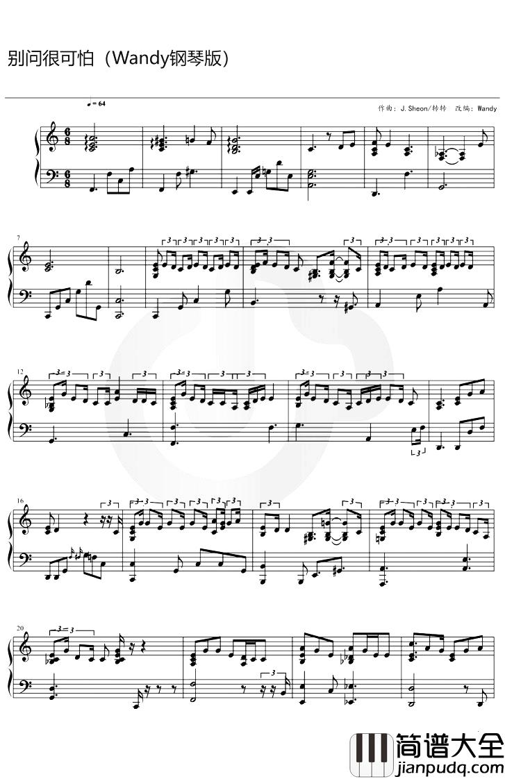 别问很可怕钢琴谱_J.Sheon_C调_Wandy钢琴版