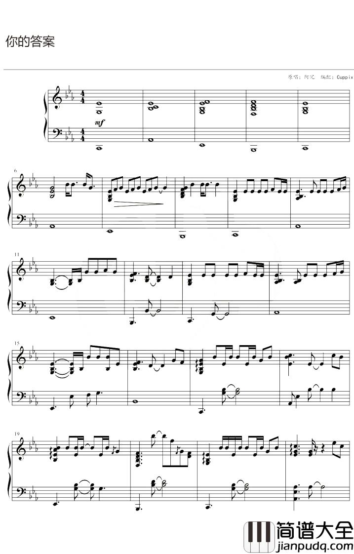 你的答案钢琴谱_阿冗_降E调