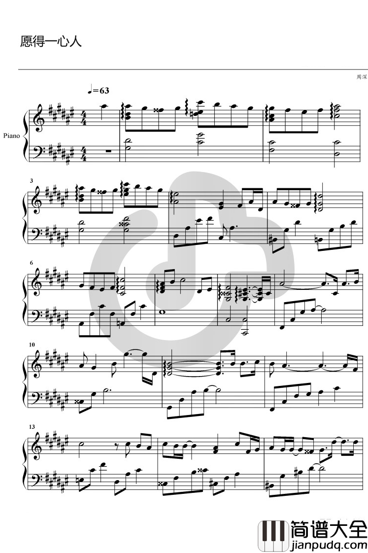 愿得一心人钢琴谱_周深_升F调_电视剧鹤唳华亭主题曲