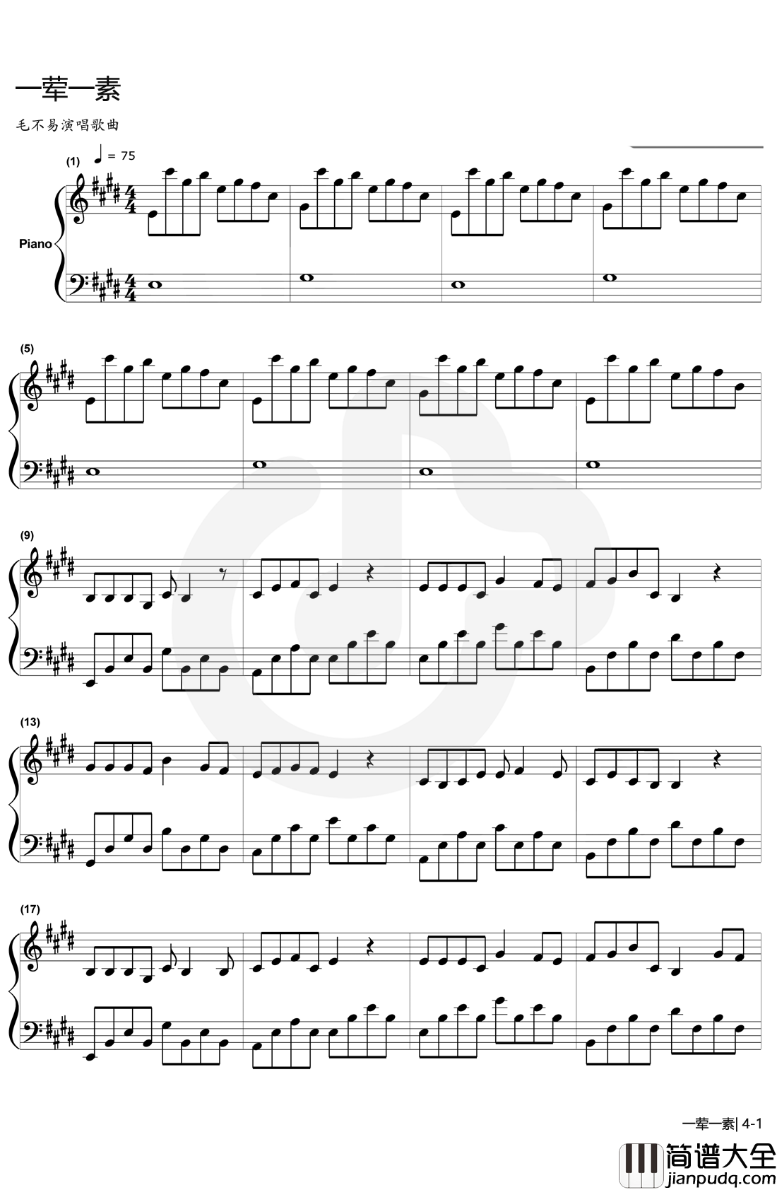一荤一素钢琴谱_毛不易_E调