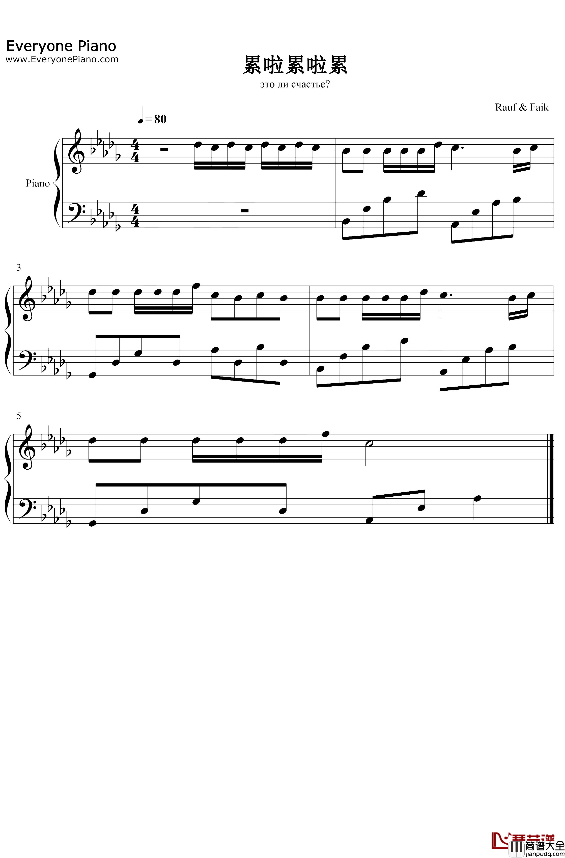 累啦累啦累啦累啦累钢琴谱_RaufFaik_抖音遇见过去的自己BGM