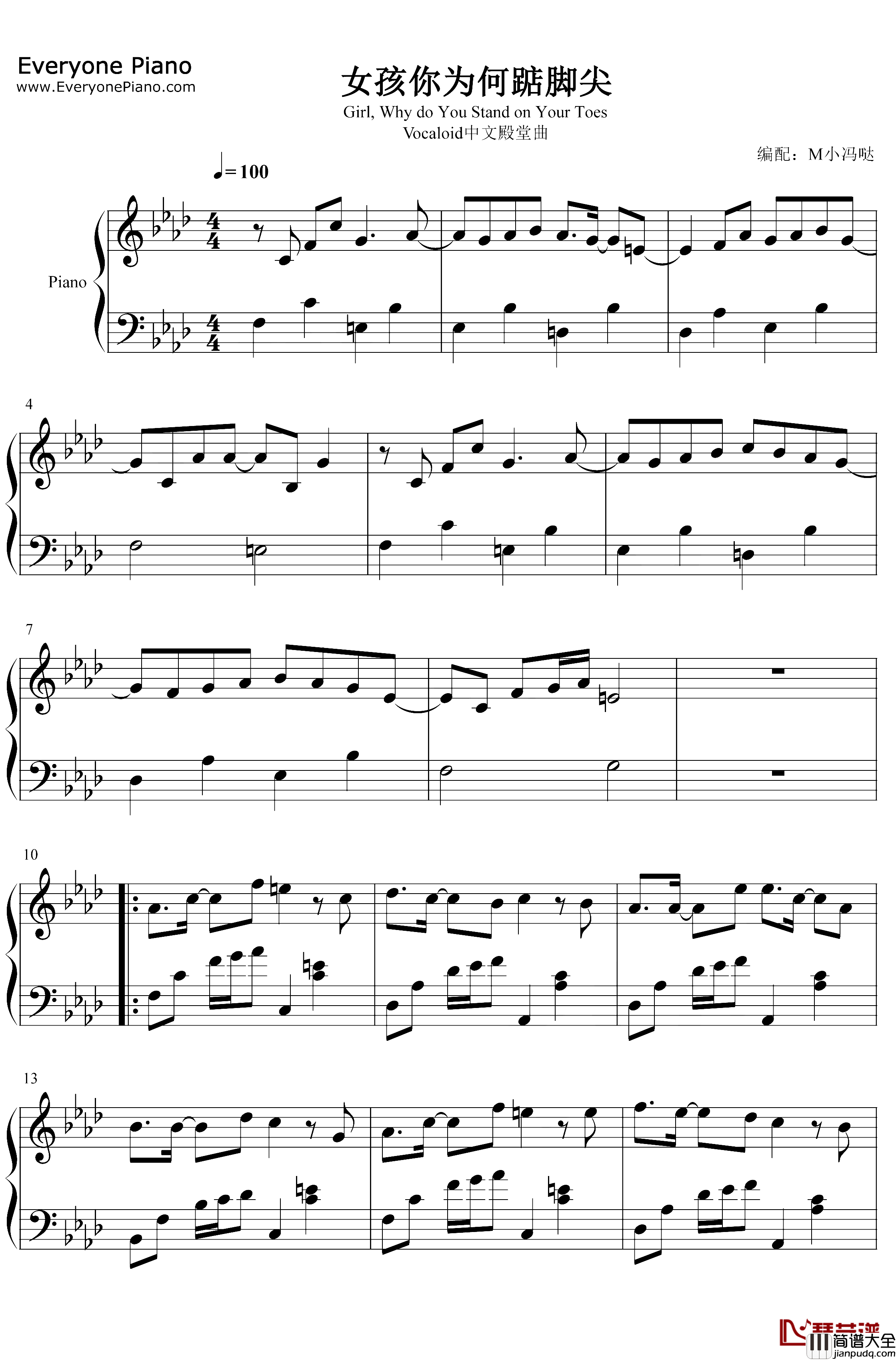 女孩你为何踮脚尖钢琴谱_洛天依_洛天依_暗黑音乐