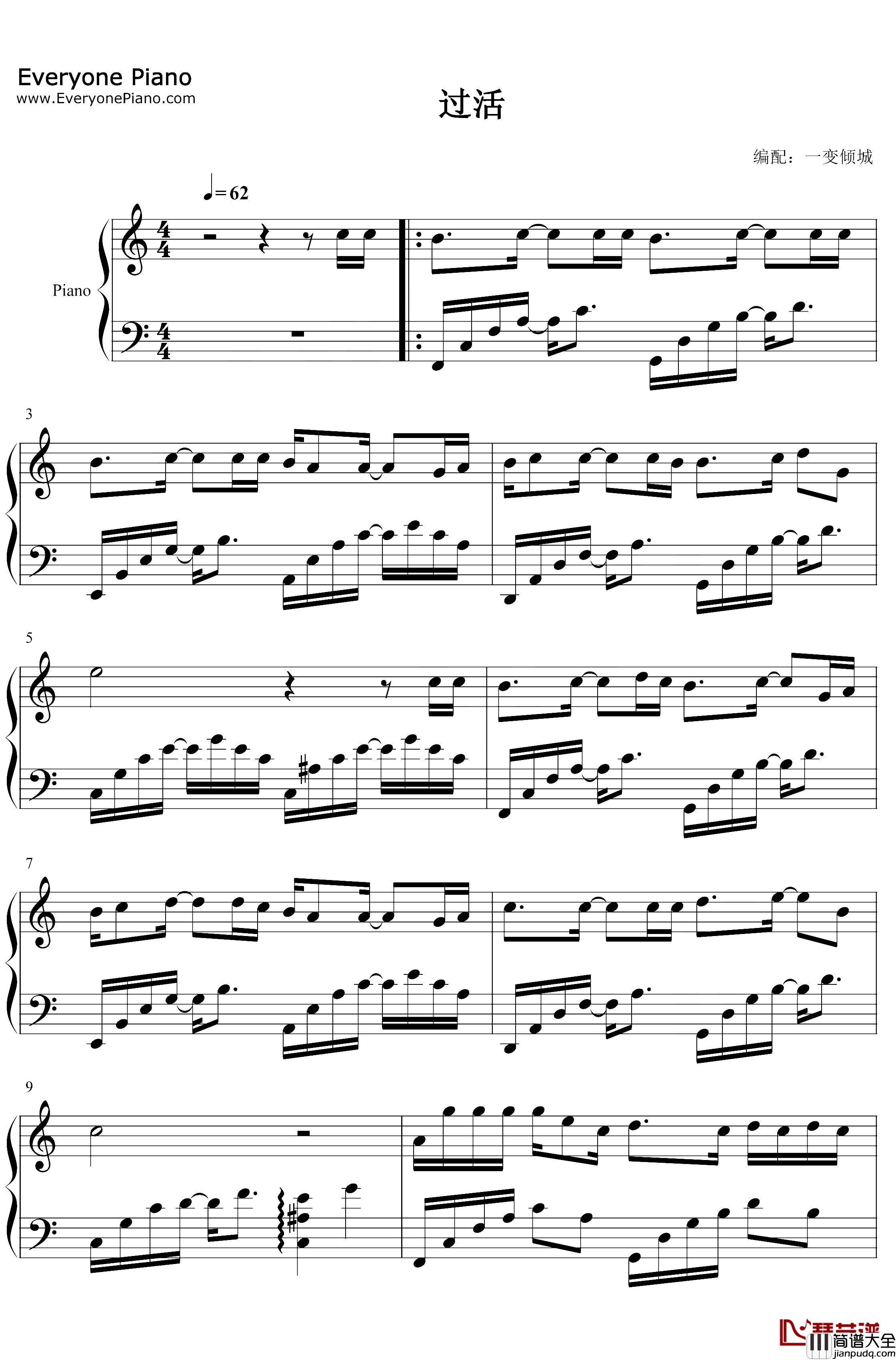 过活钢琴谱_高鱼_你爱自由胜过爱我