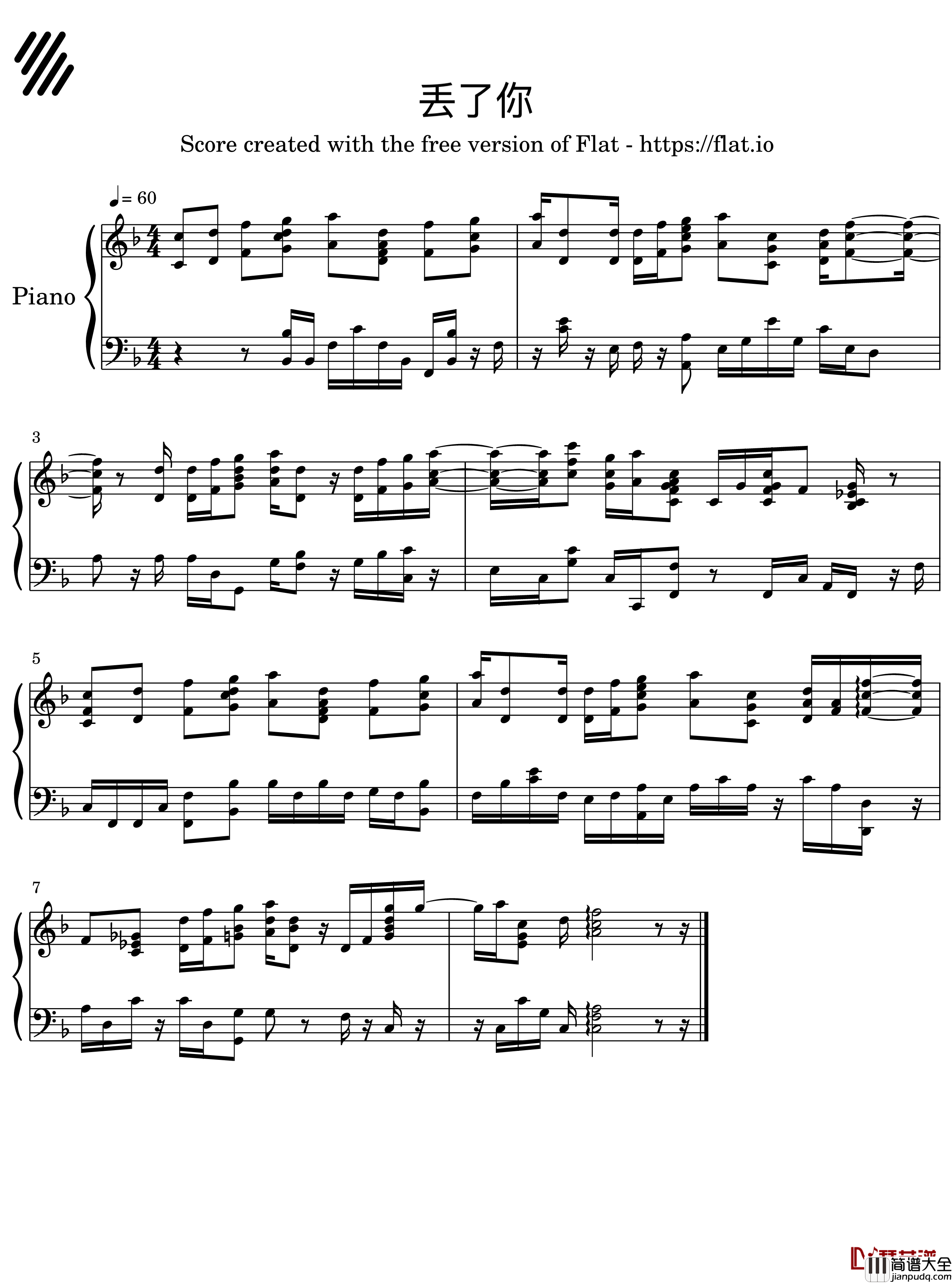 丢了你钢琴谱_井胧(副歌)