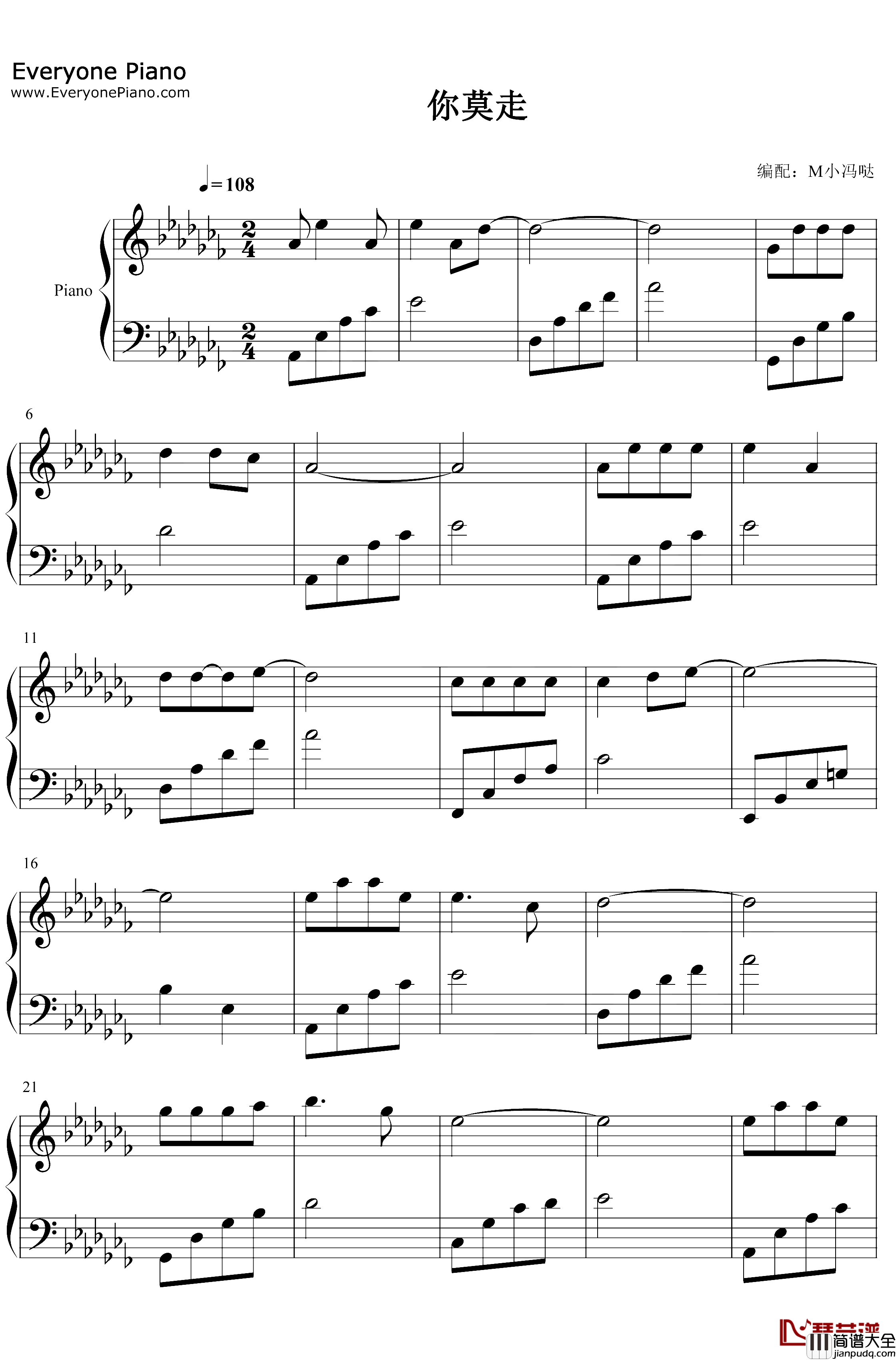 你莫走,我不走,赌过咒,拉过勾钢琴谱_山水组合_抖音爆火歌曲