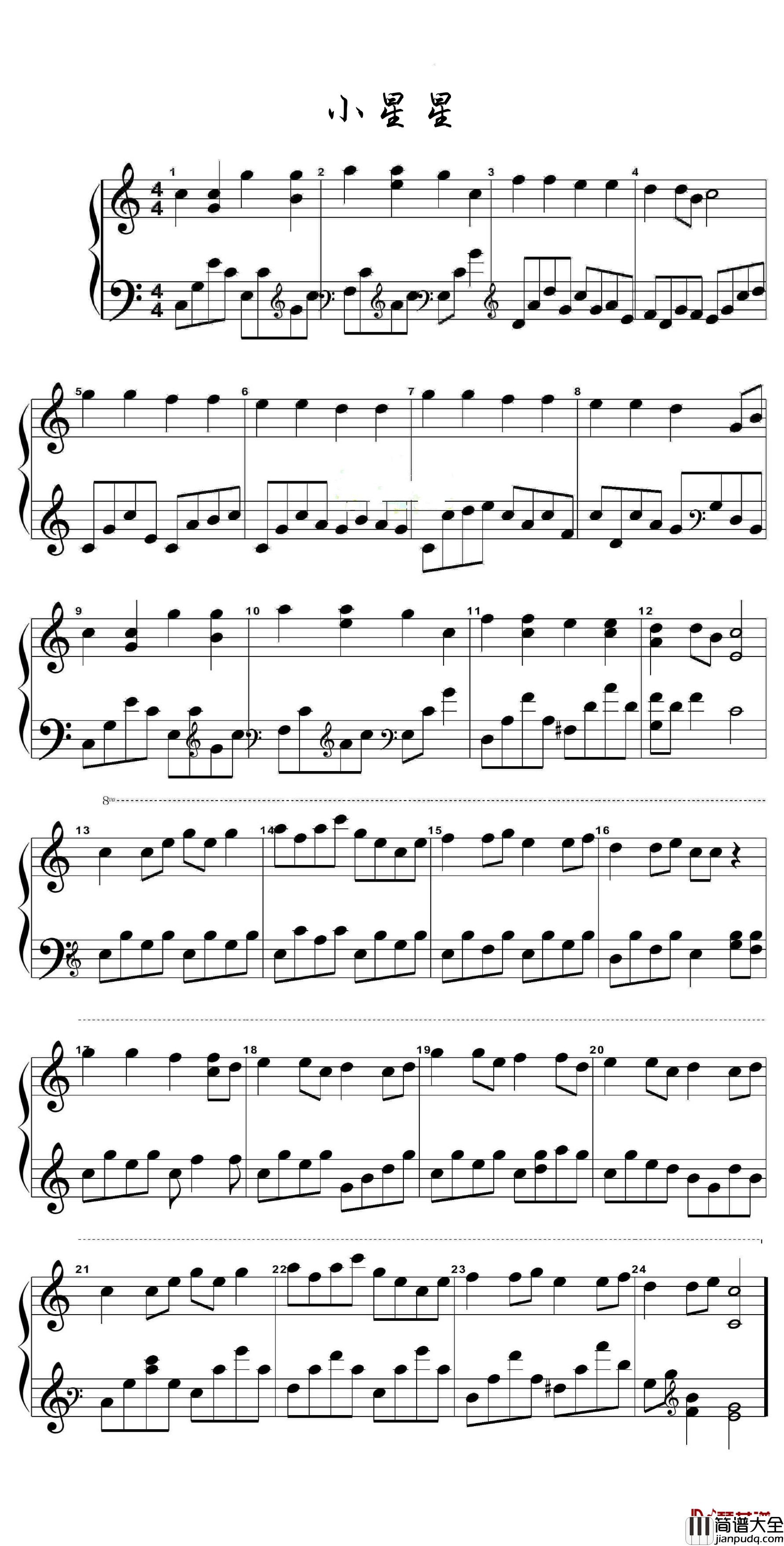 小星星钢琴谱_钢琴块2