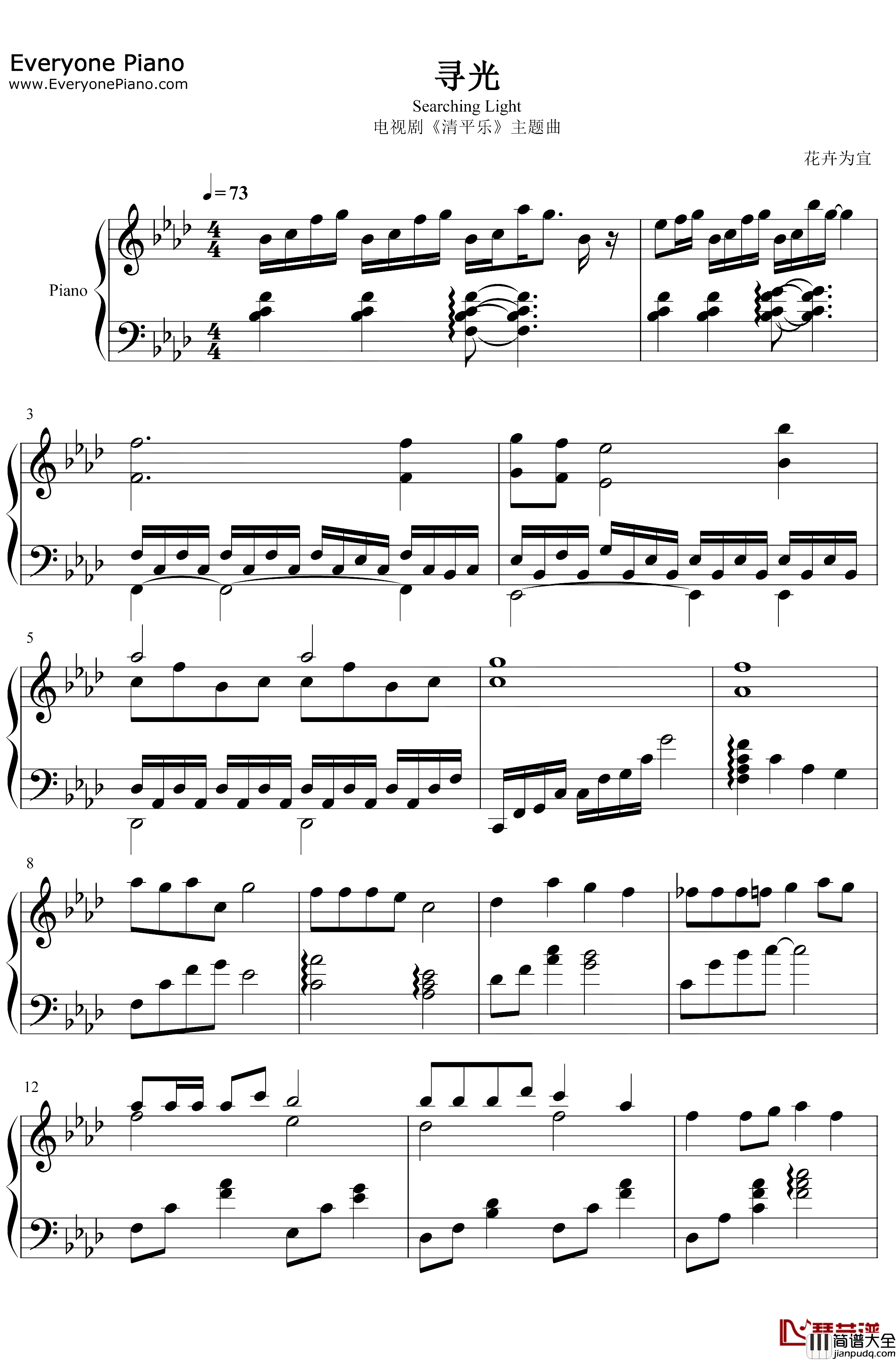 寻光钢琴谱_郑云龙_清平乐片尾曲