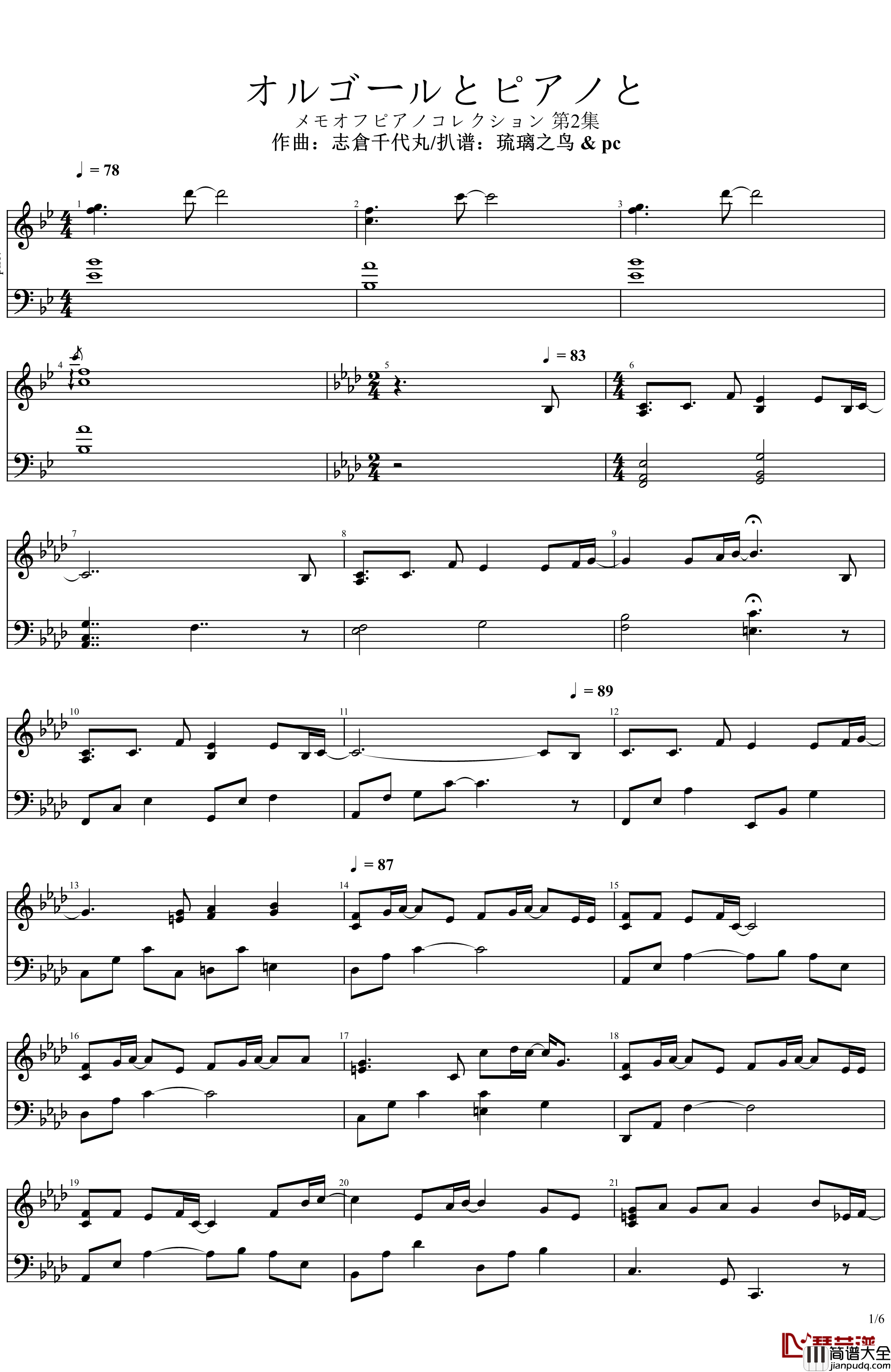 秋之回忆2_ED_オルゴールとピアノと钢琴谱_Memories_Off*志仓千代丸*水树奈奈