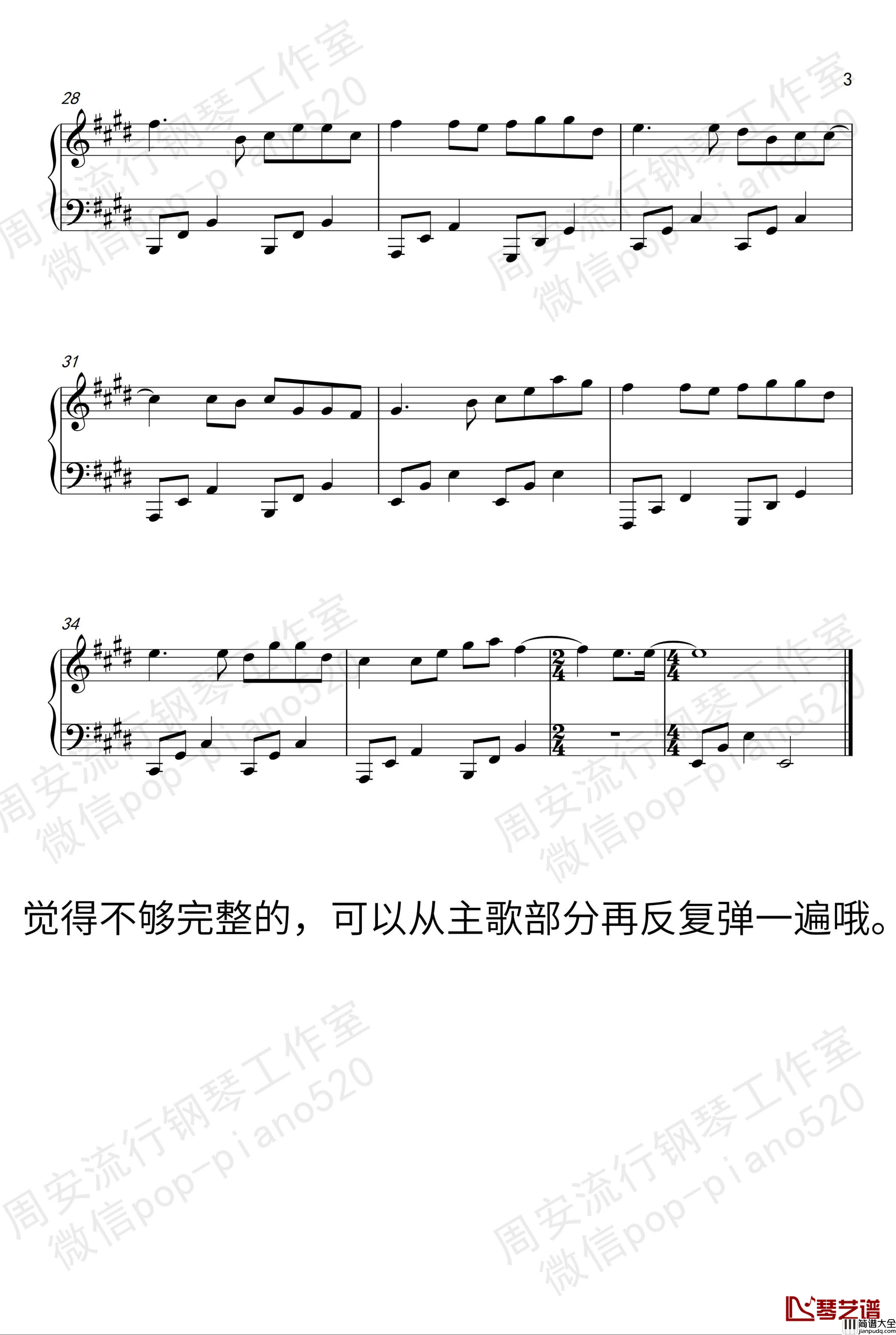 那女孩对我说钢琴谱_超唯美钢琴版_周安老师_黄义达