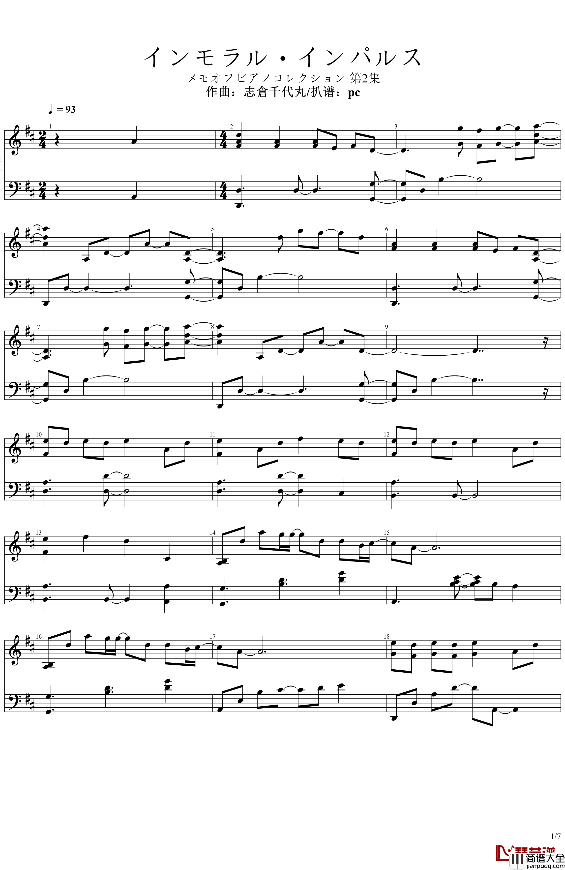 秋之回忆3_ED___インモラル·インパルス钢琴谱_Memories_Off*志仓千代丸