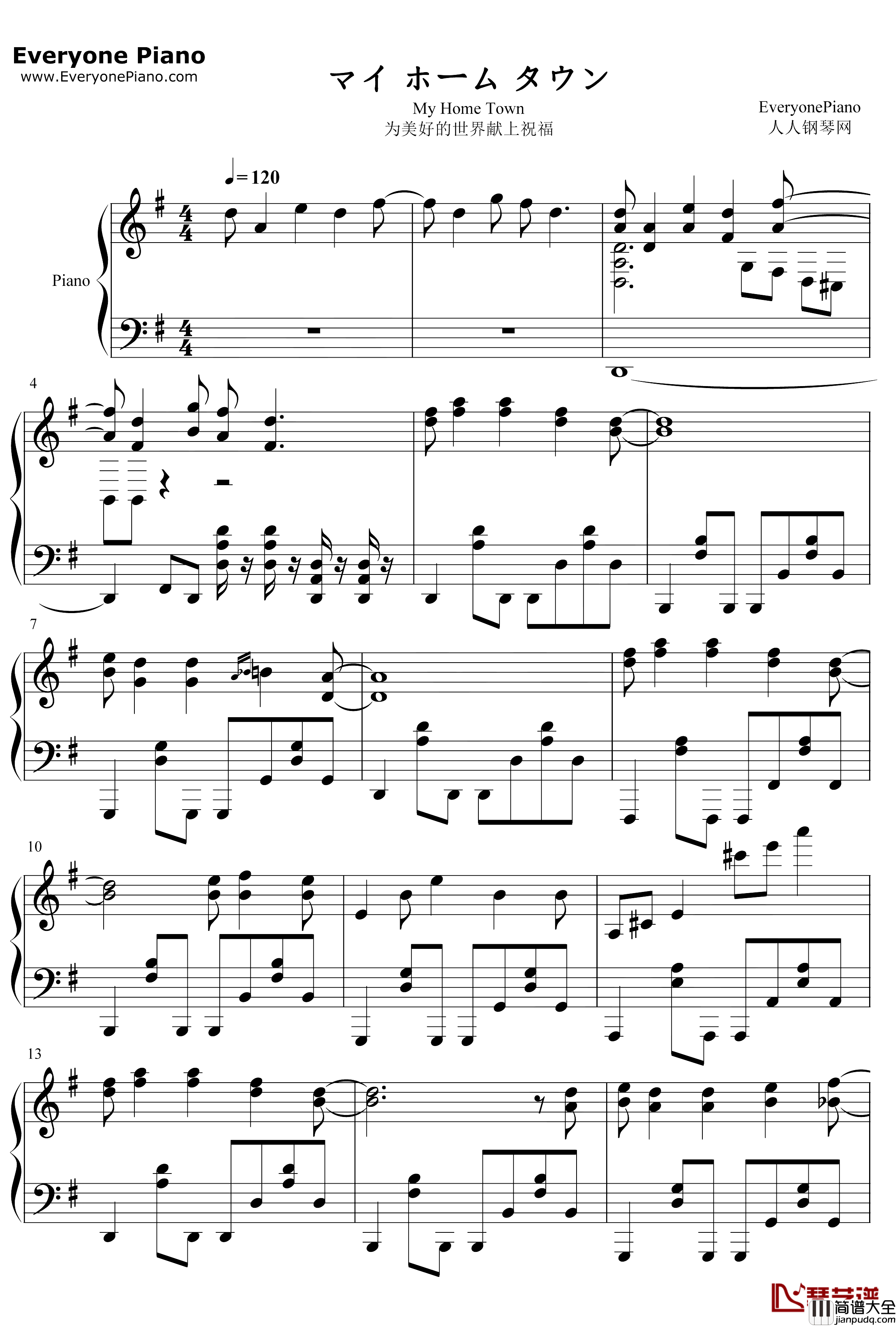 マイホームタウン钢琴谱_AquaMeguminDarkness_MyHomeTown_为美好的世界献上祝福红传说ED