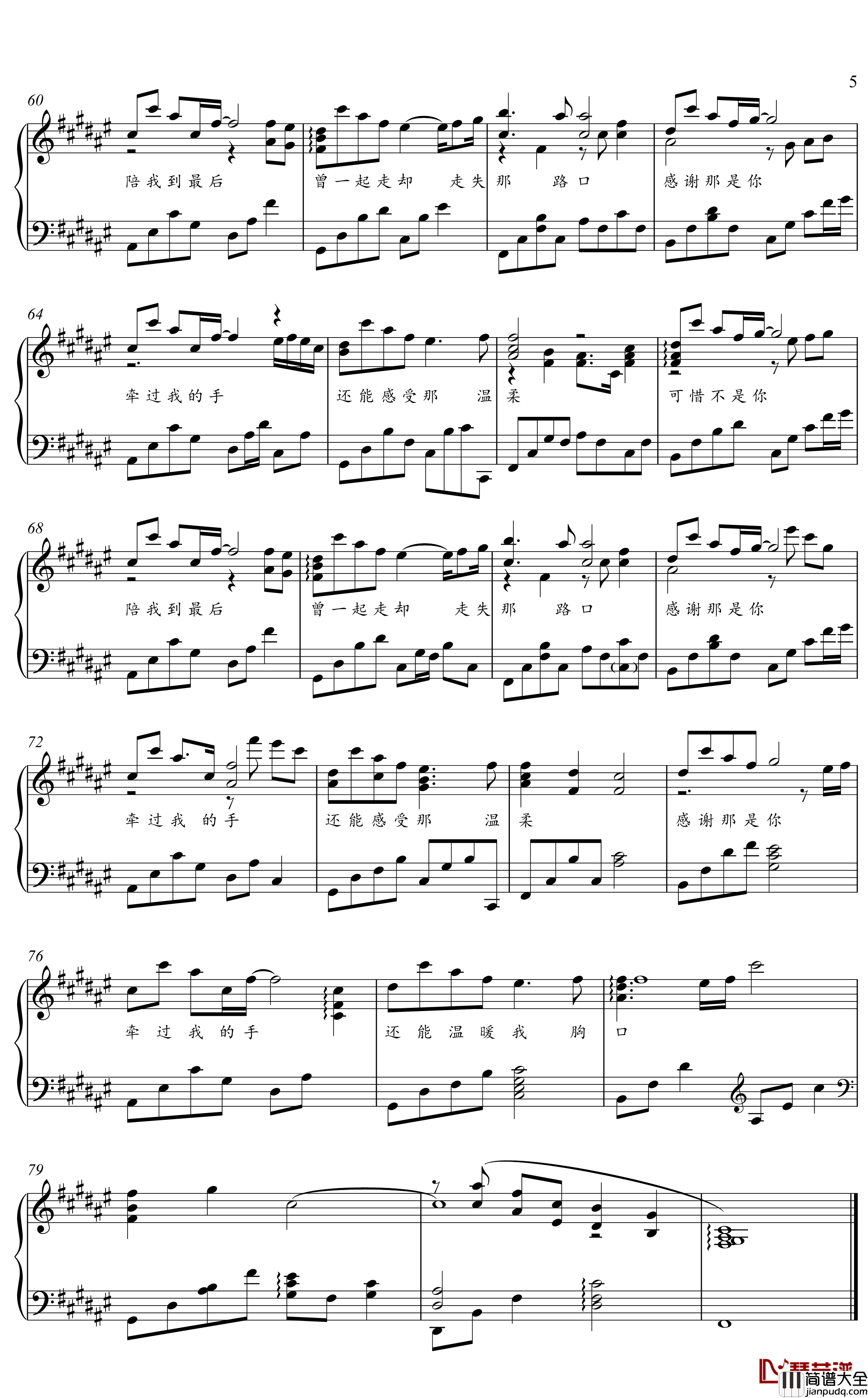 可惜不是你钢琴谱_金老师钢琴独奏谱191005