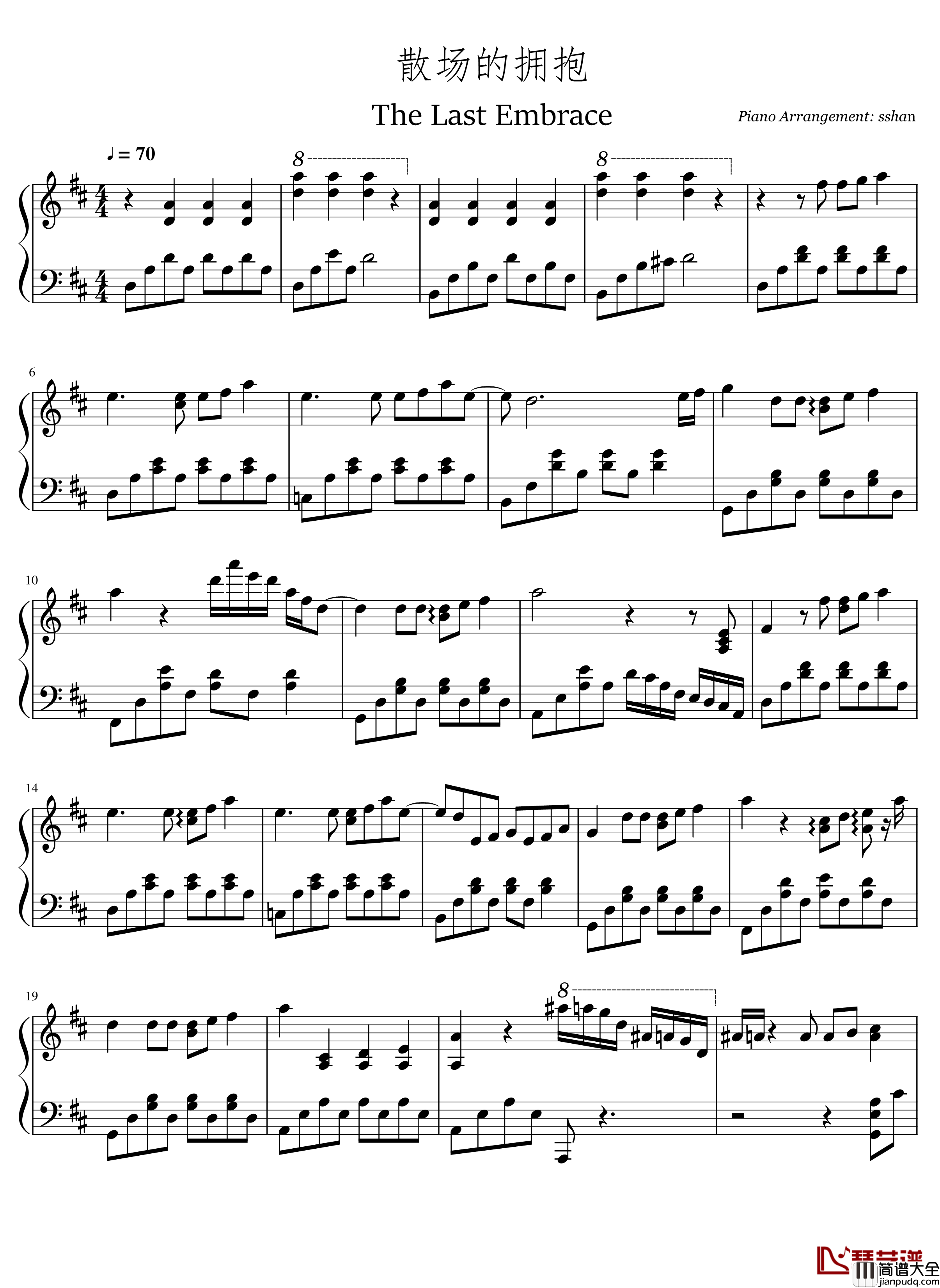 散场的拥抱钢琴谱_倪安東
