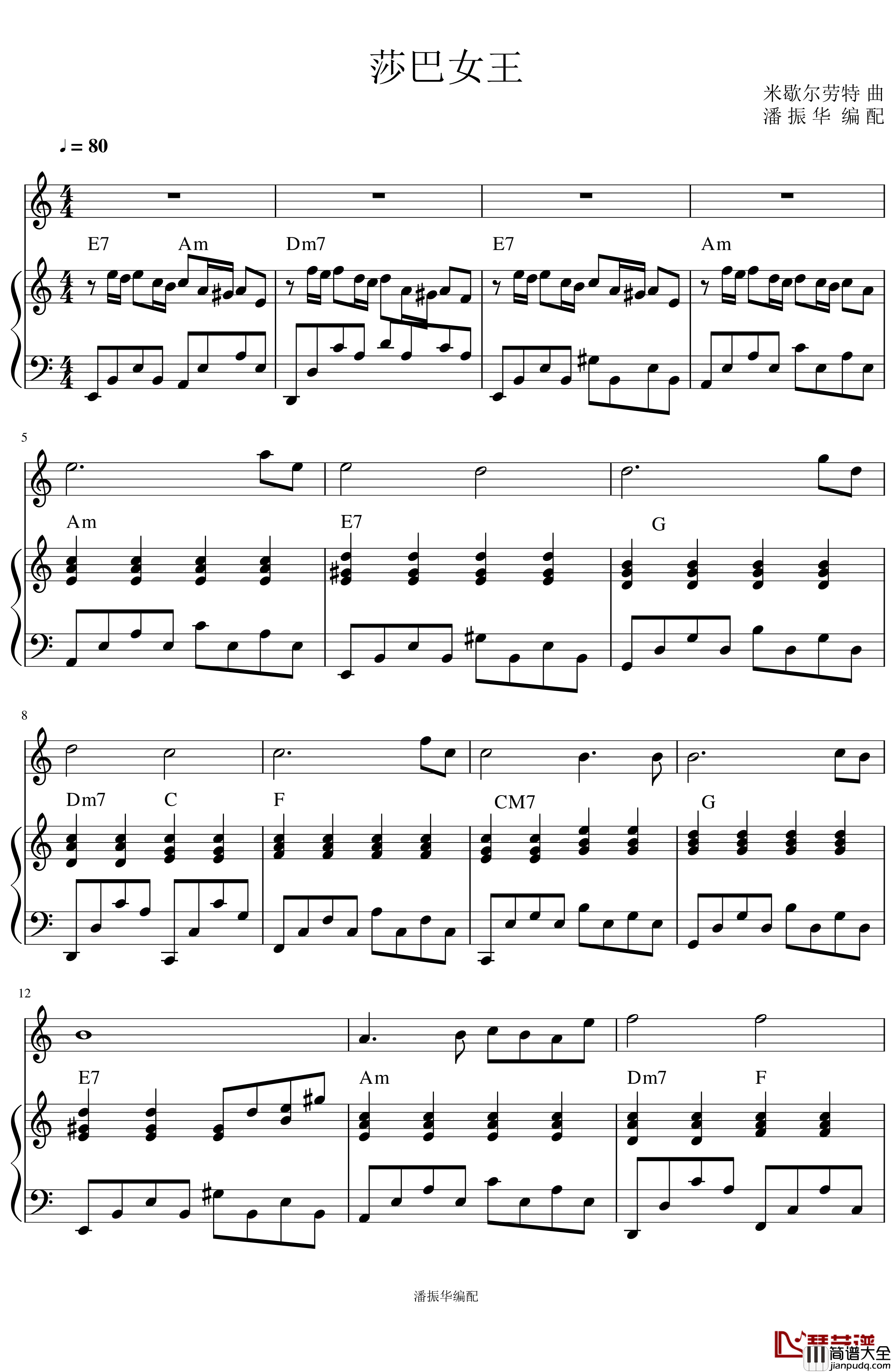 莎巴女王钢琴谱_米歇尔劳特