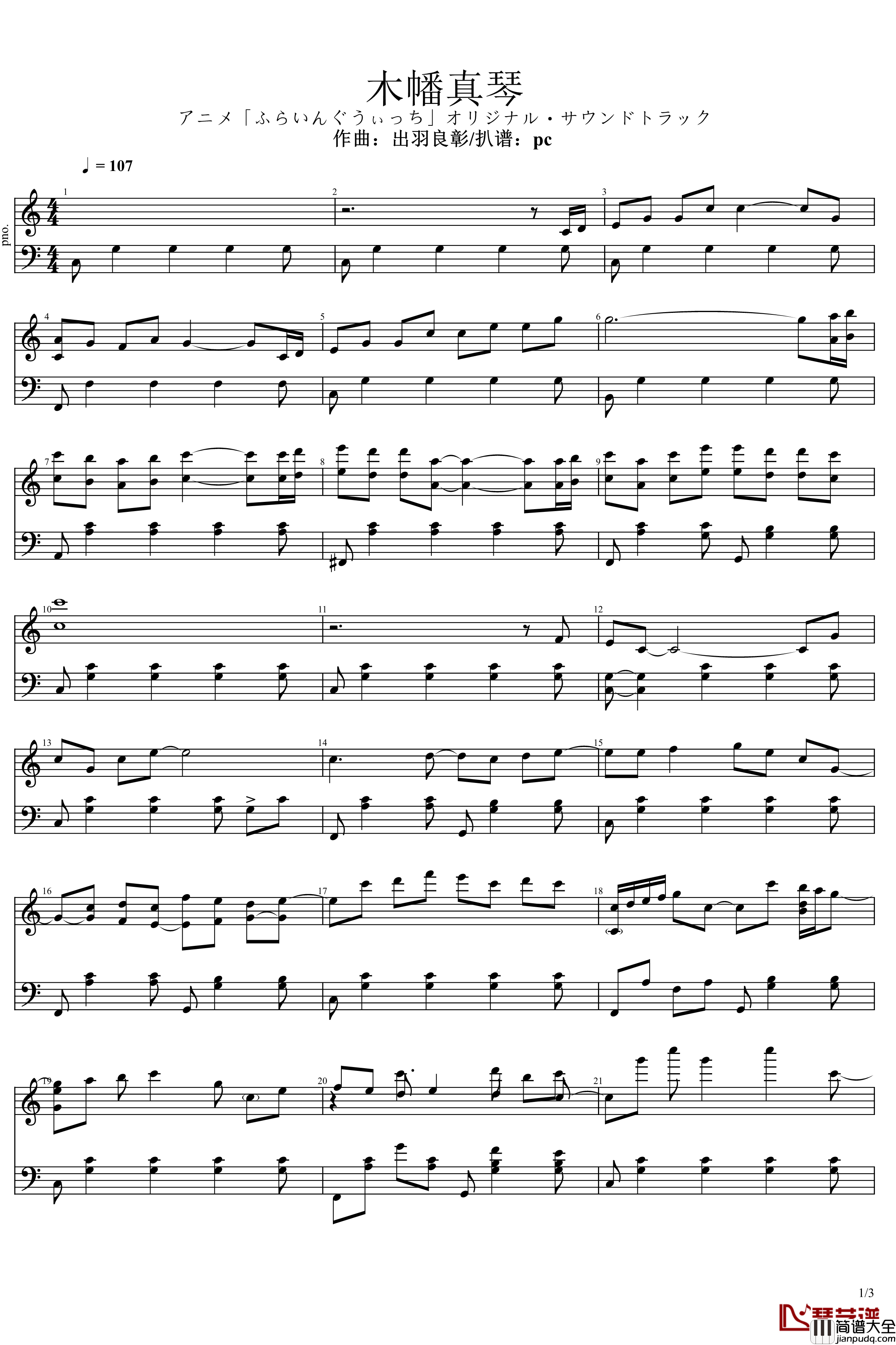 TV动画_飞翔的魔女_bgm钢琴谱___木幡真琴___出羽良彰