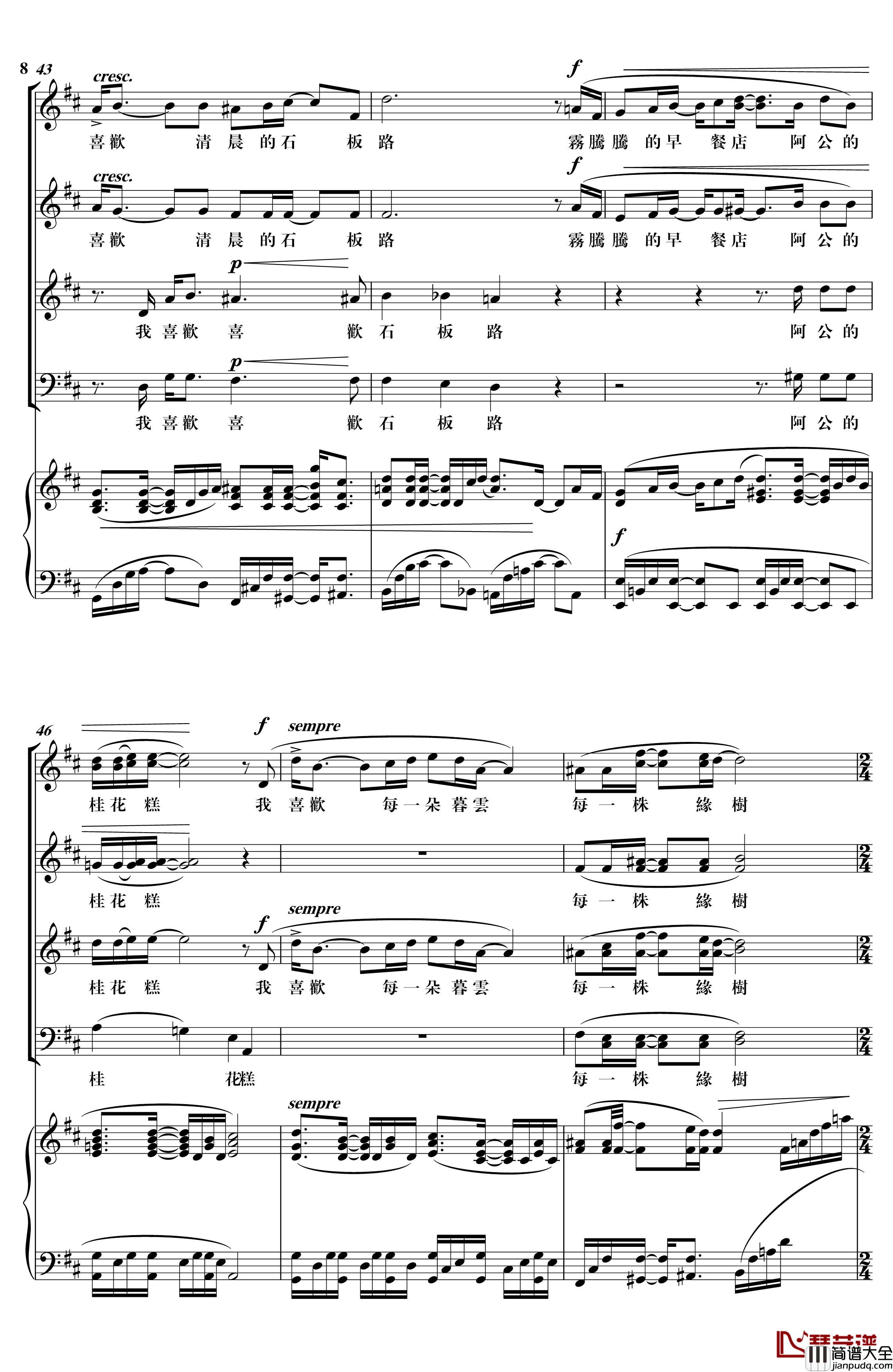 我喜欢钢琴谱_上海彩虹合唱团