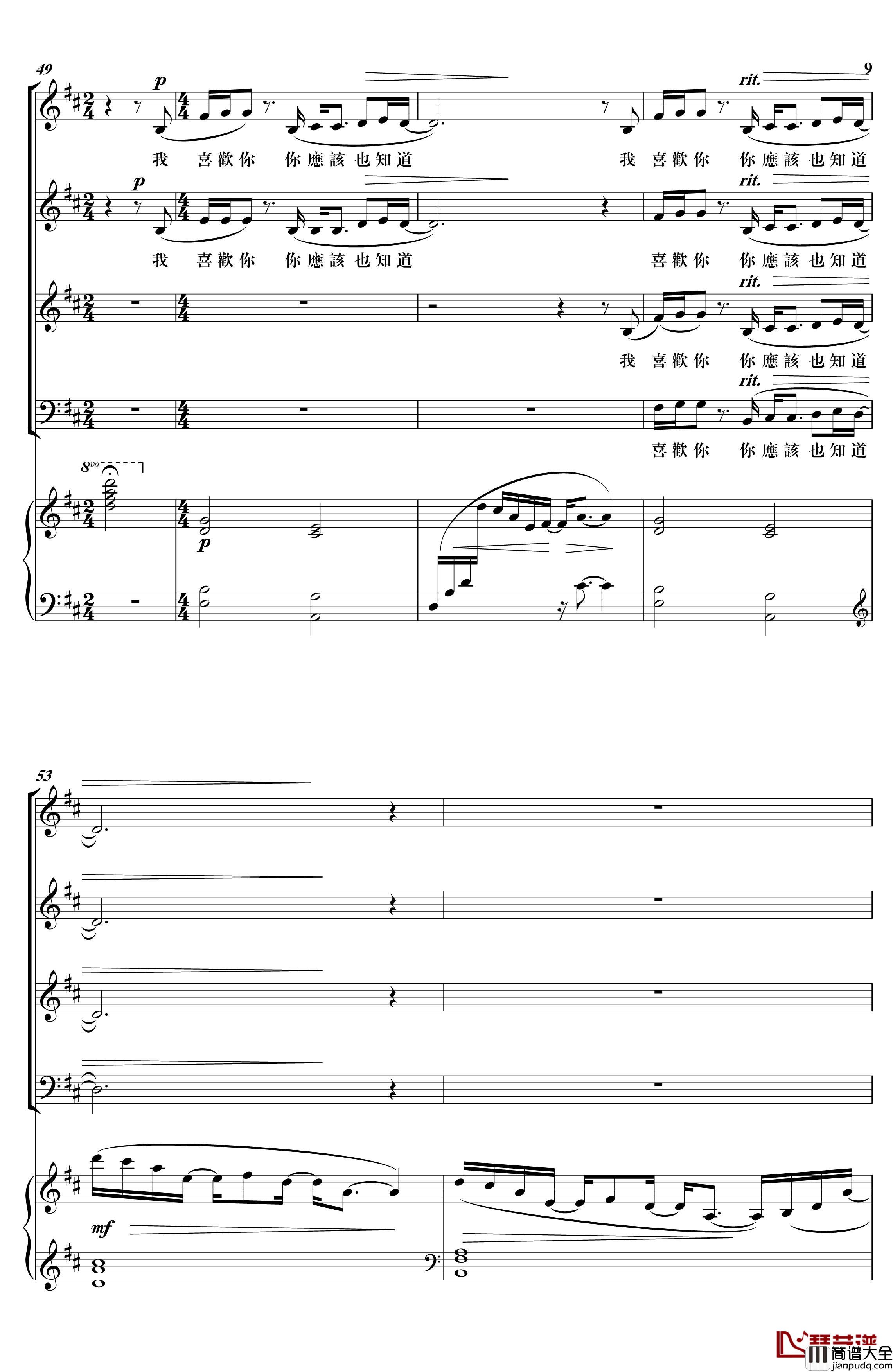 我喜欢钢琴谱_上海彩虹合唱团