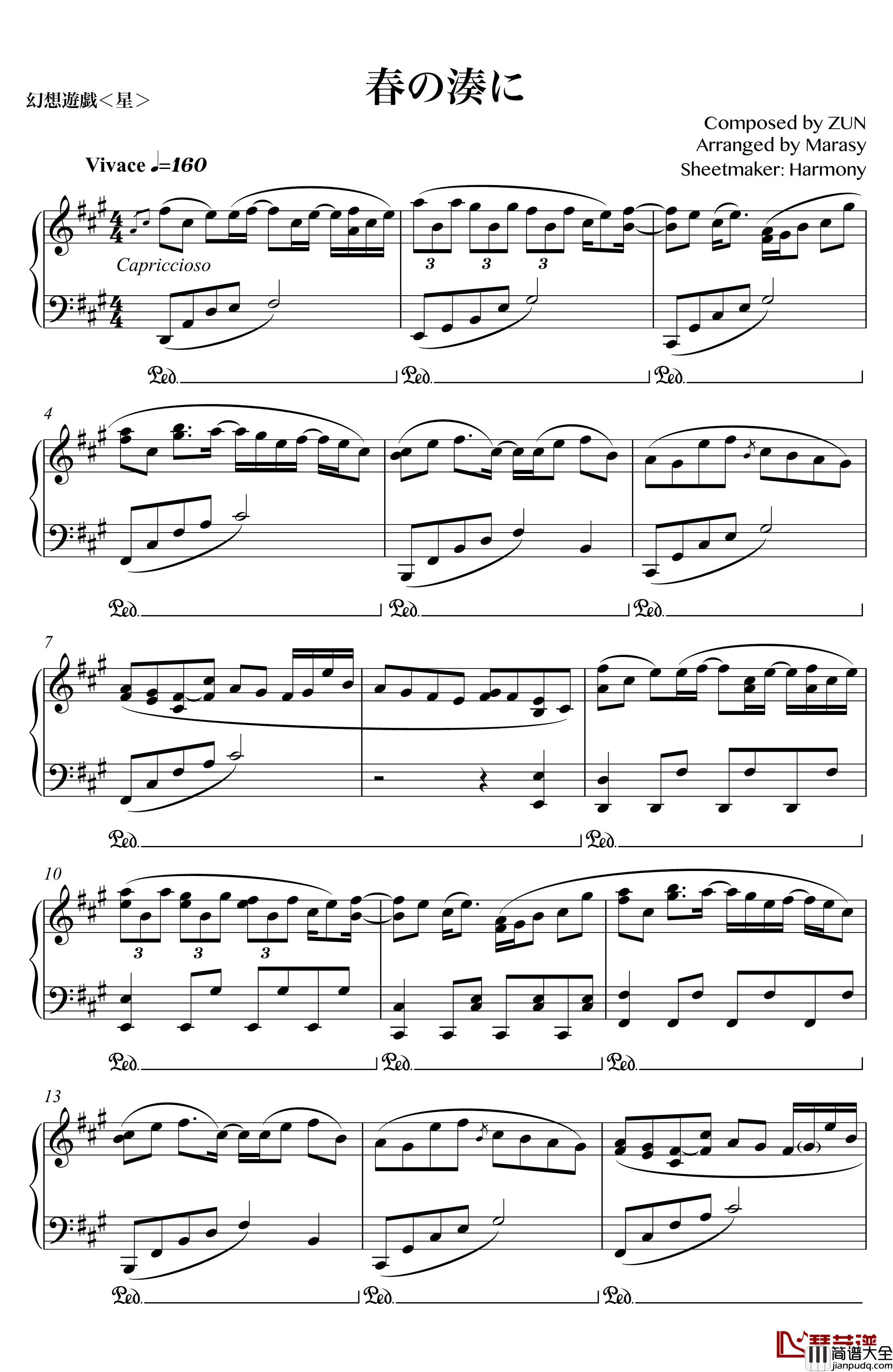 春の湊に钢琴谱_春之岸边_幻想游戏【东方星莲船】