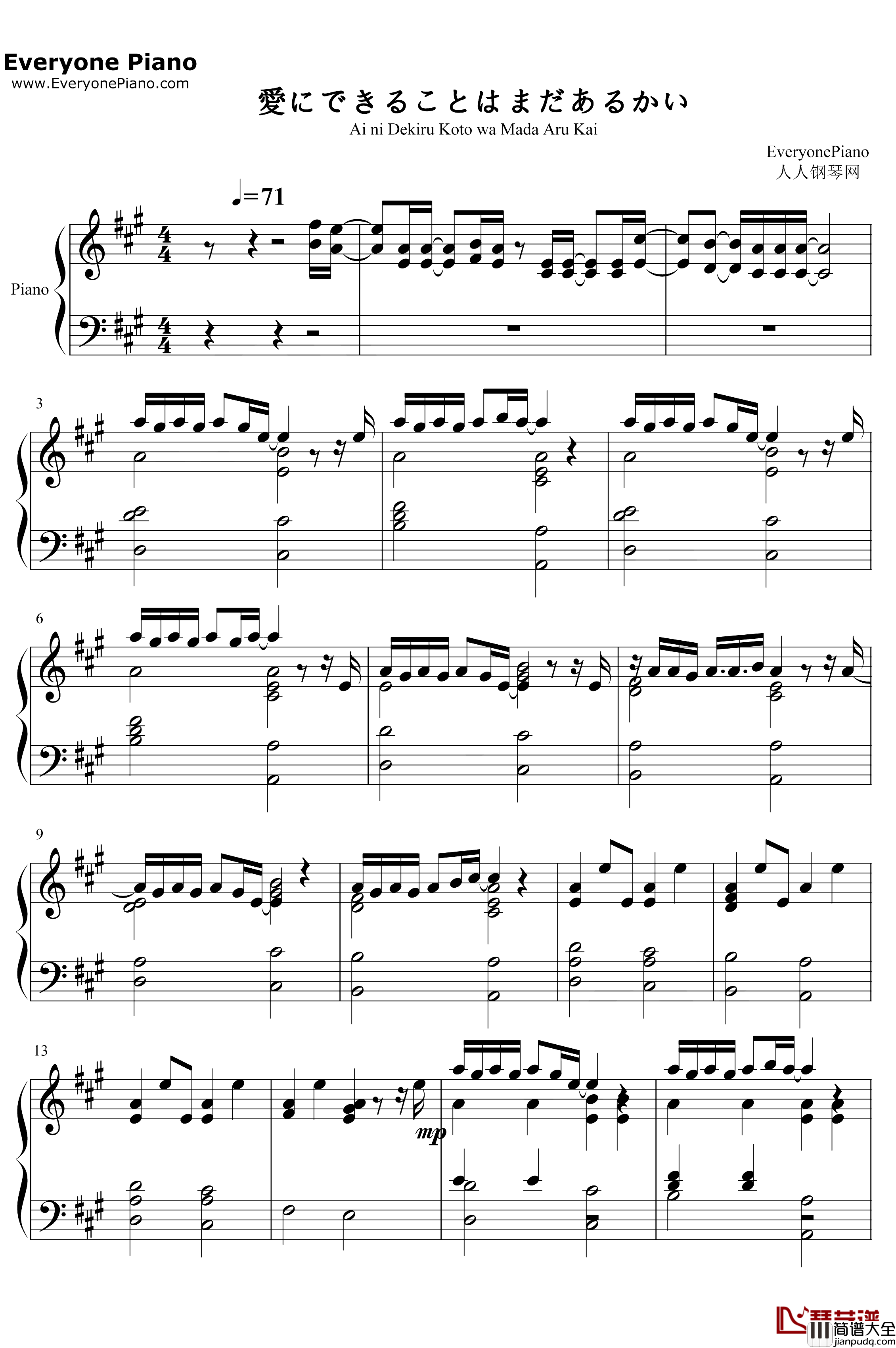 愛にできることはまだあるかい钢琴谱_Radwimps_天气之子主题曲