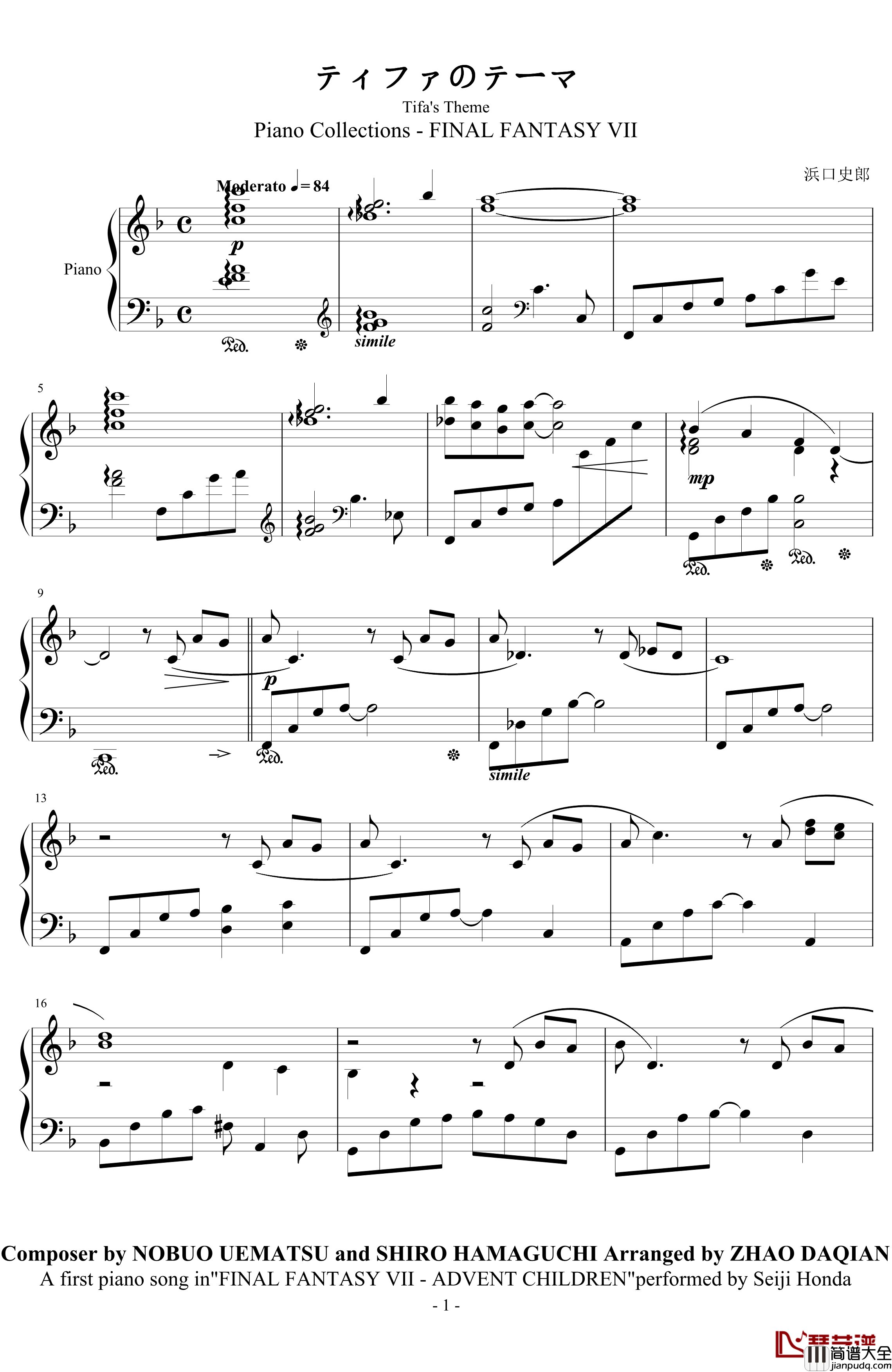 写给蒂法的歌钢琴谱_FFVII_AC_浜口史郎