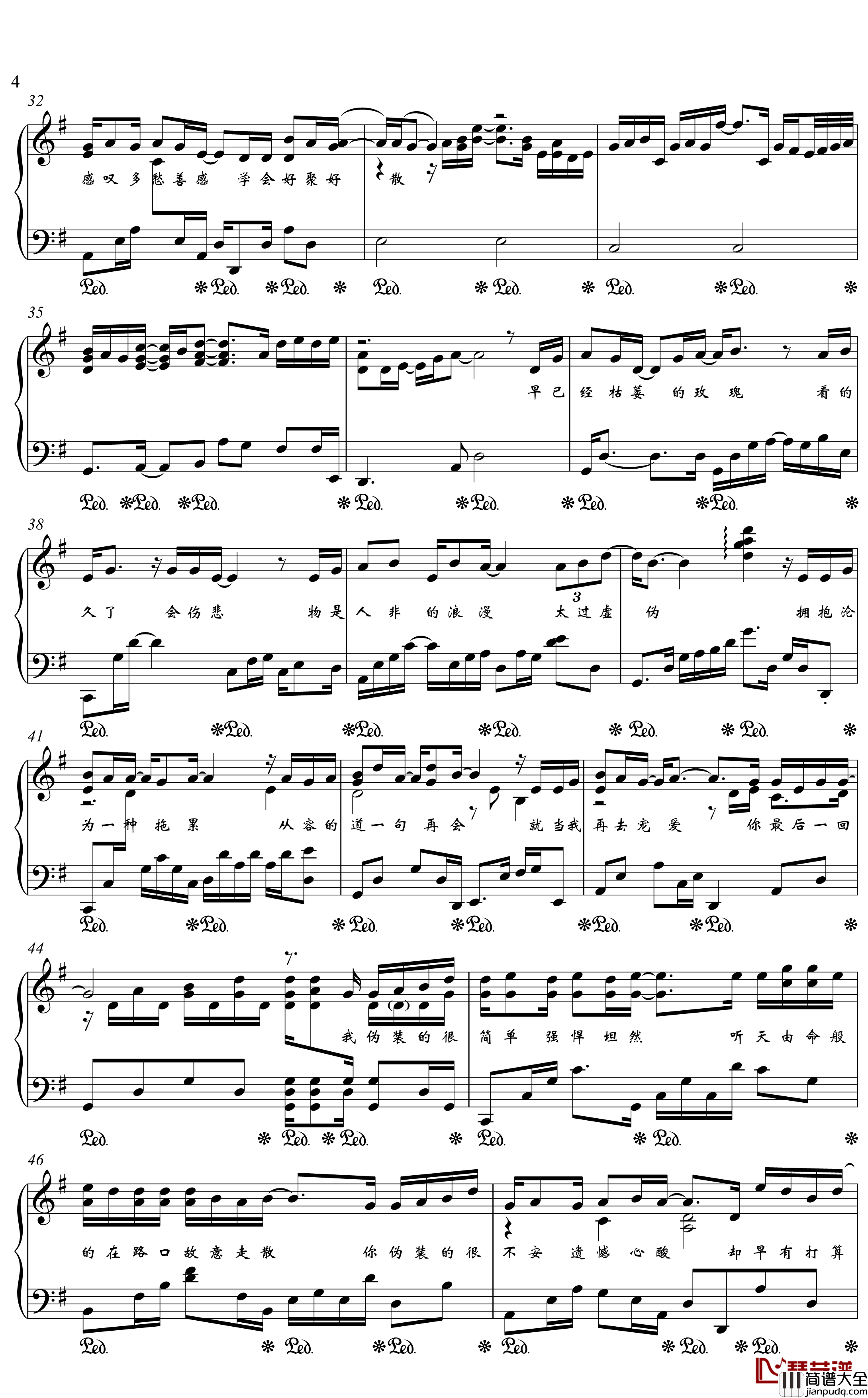 伪装钢琴谱_金老师独奏190727_大壮